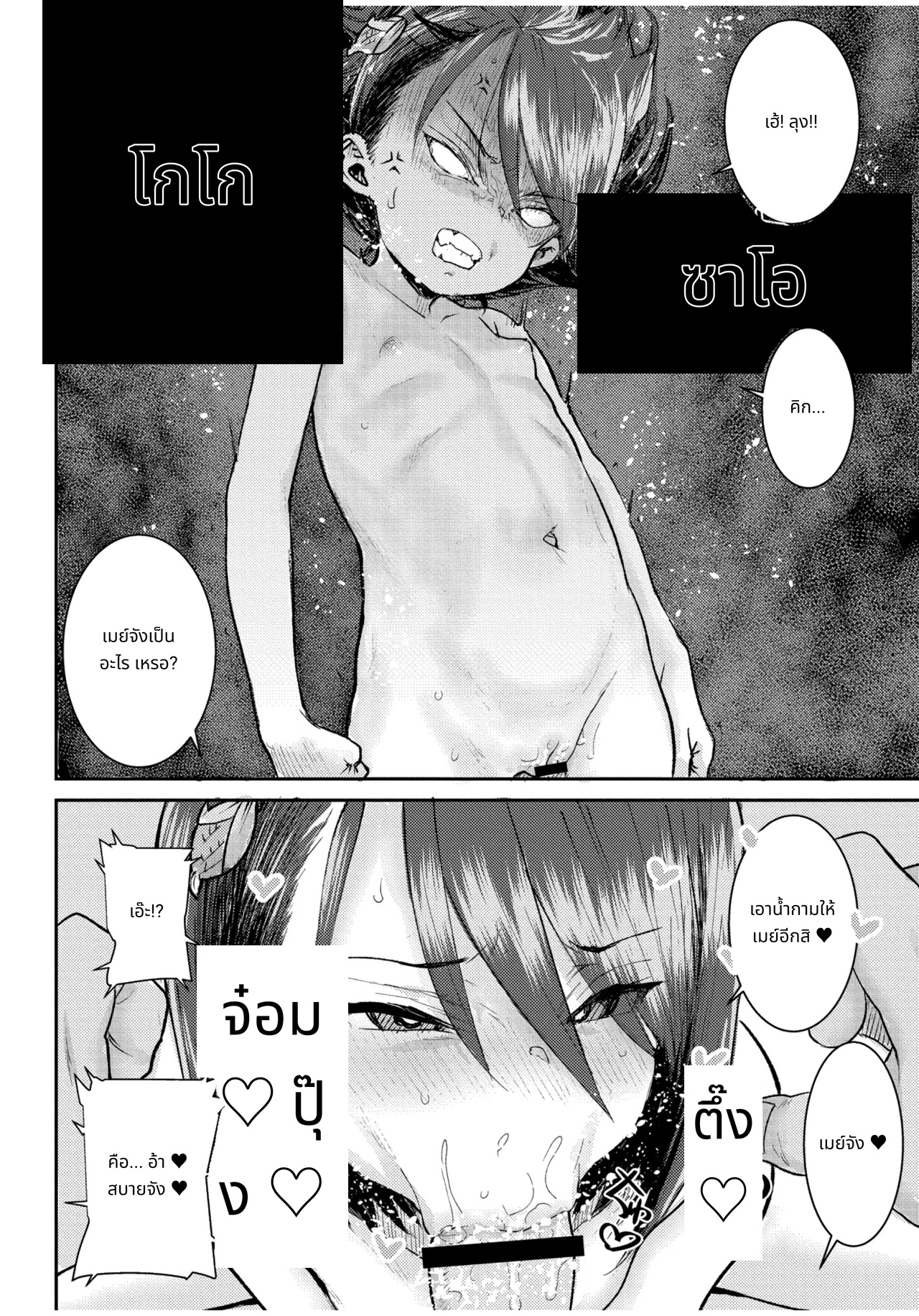 ぐるーみんぐ page 50