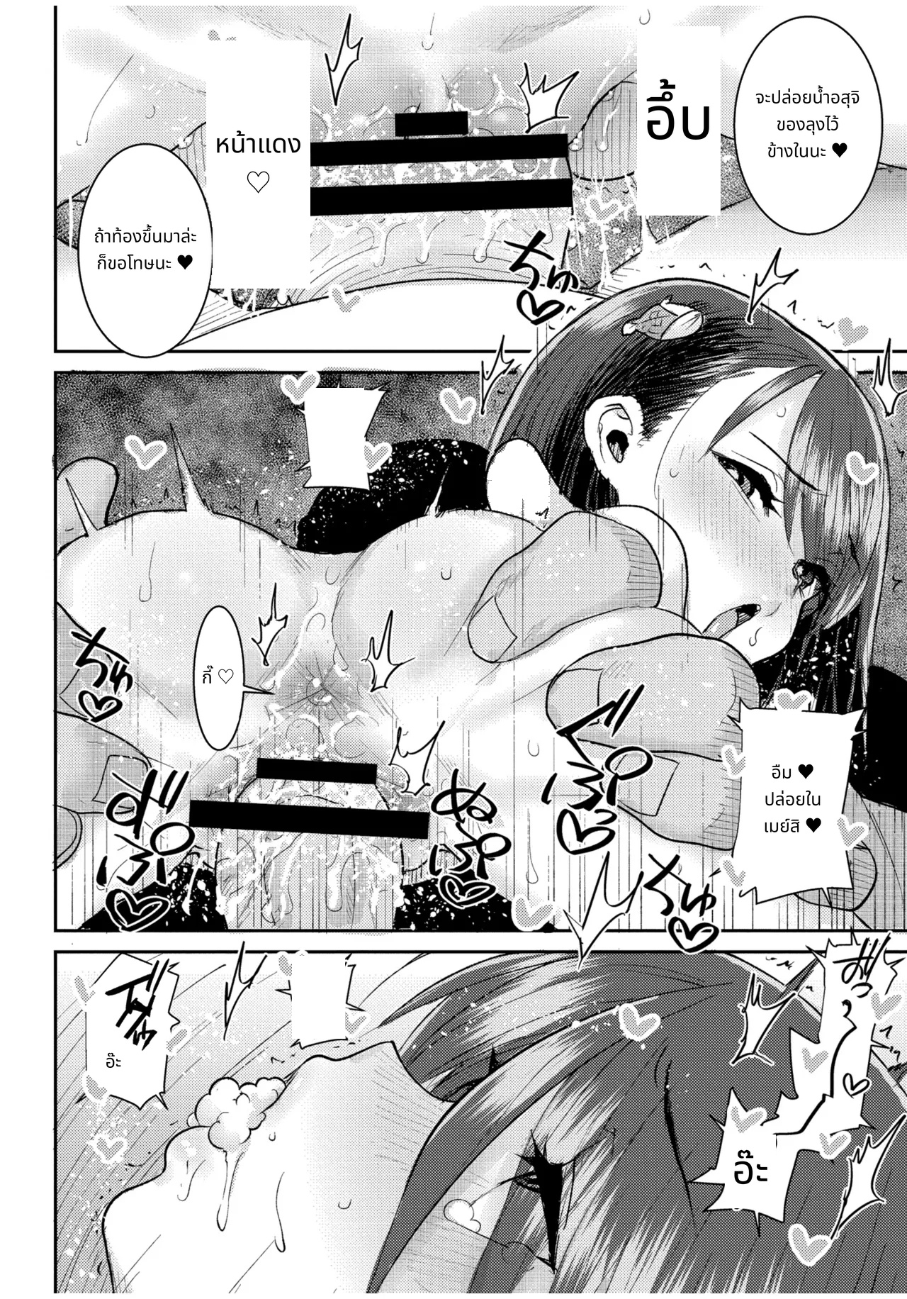ぐるーみんぐ page 54