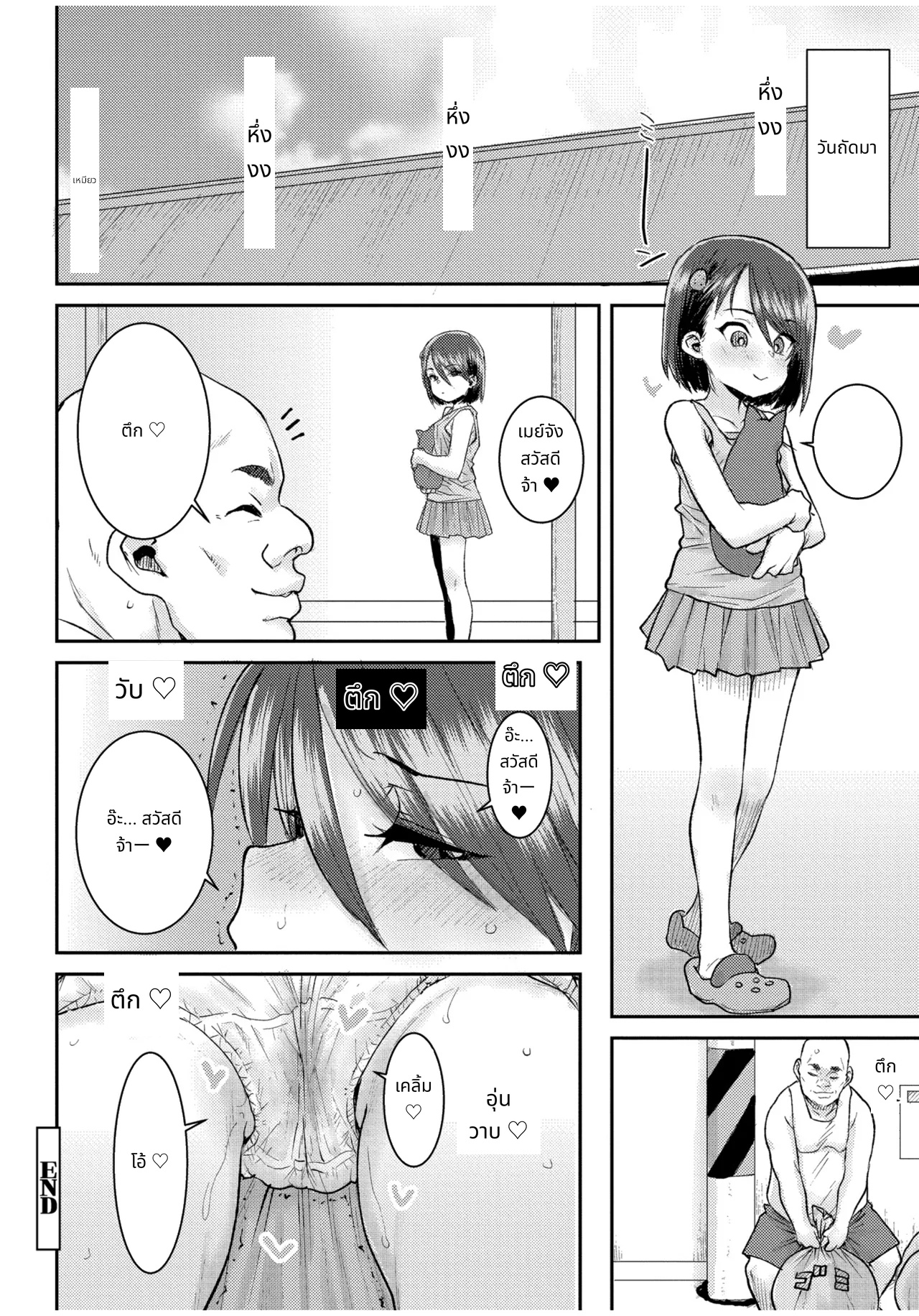 ぐるーみんぐ page 56