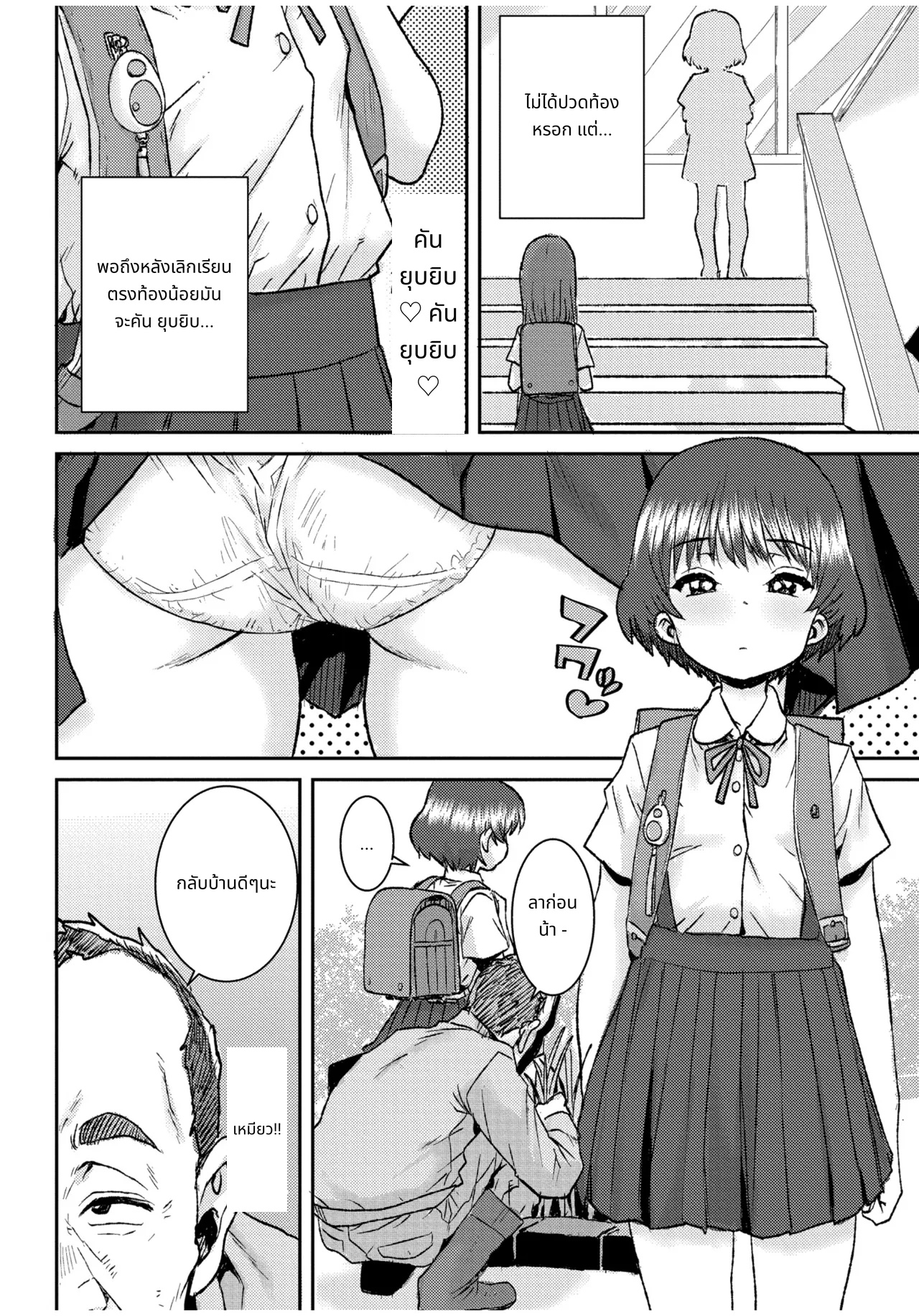 ぐるーみんぐ page 58