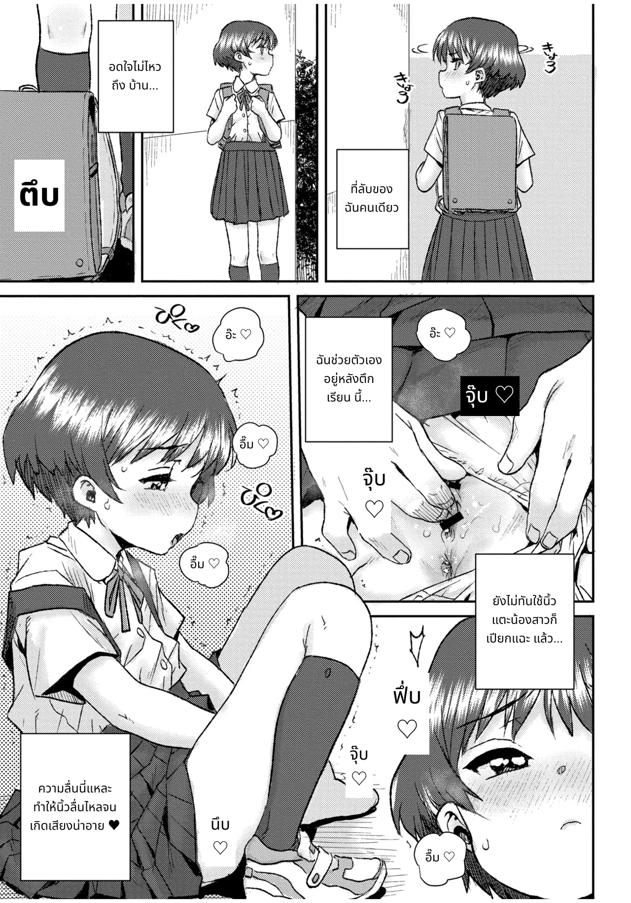 ぐるーみんぐ page 59