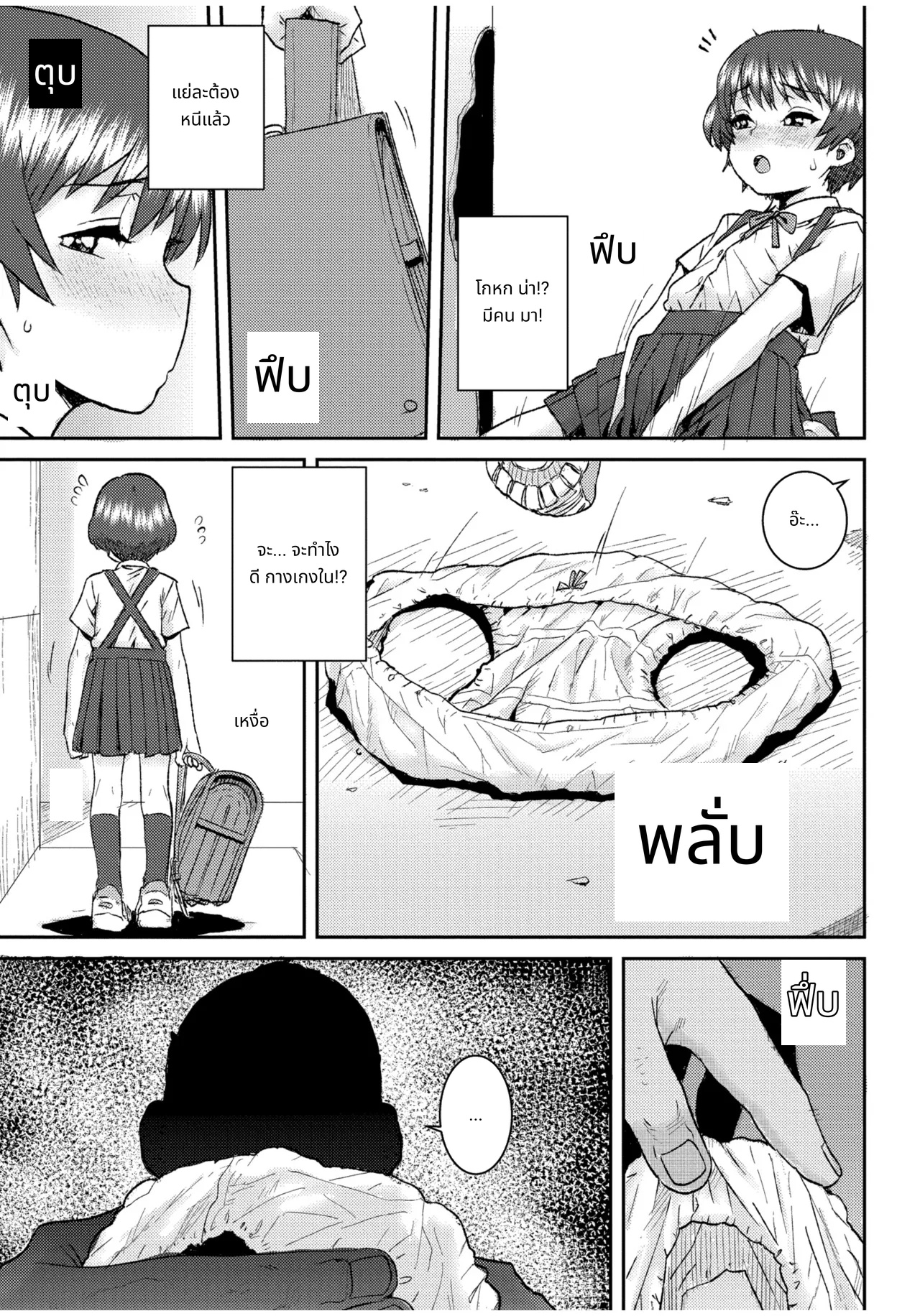 ぐるーみんぐ page 61