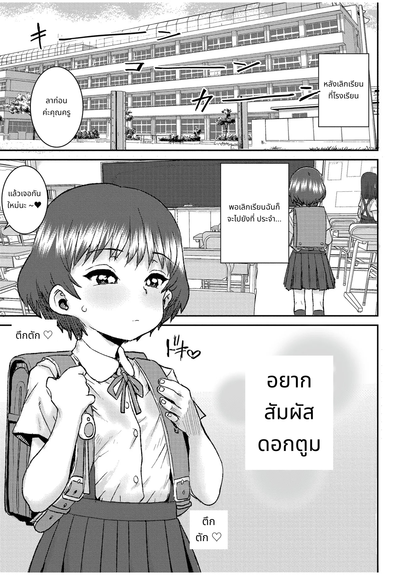 ぐるーみんぐ page 57