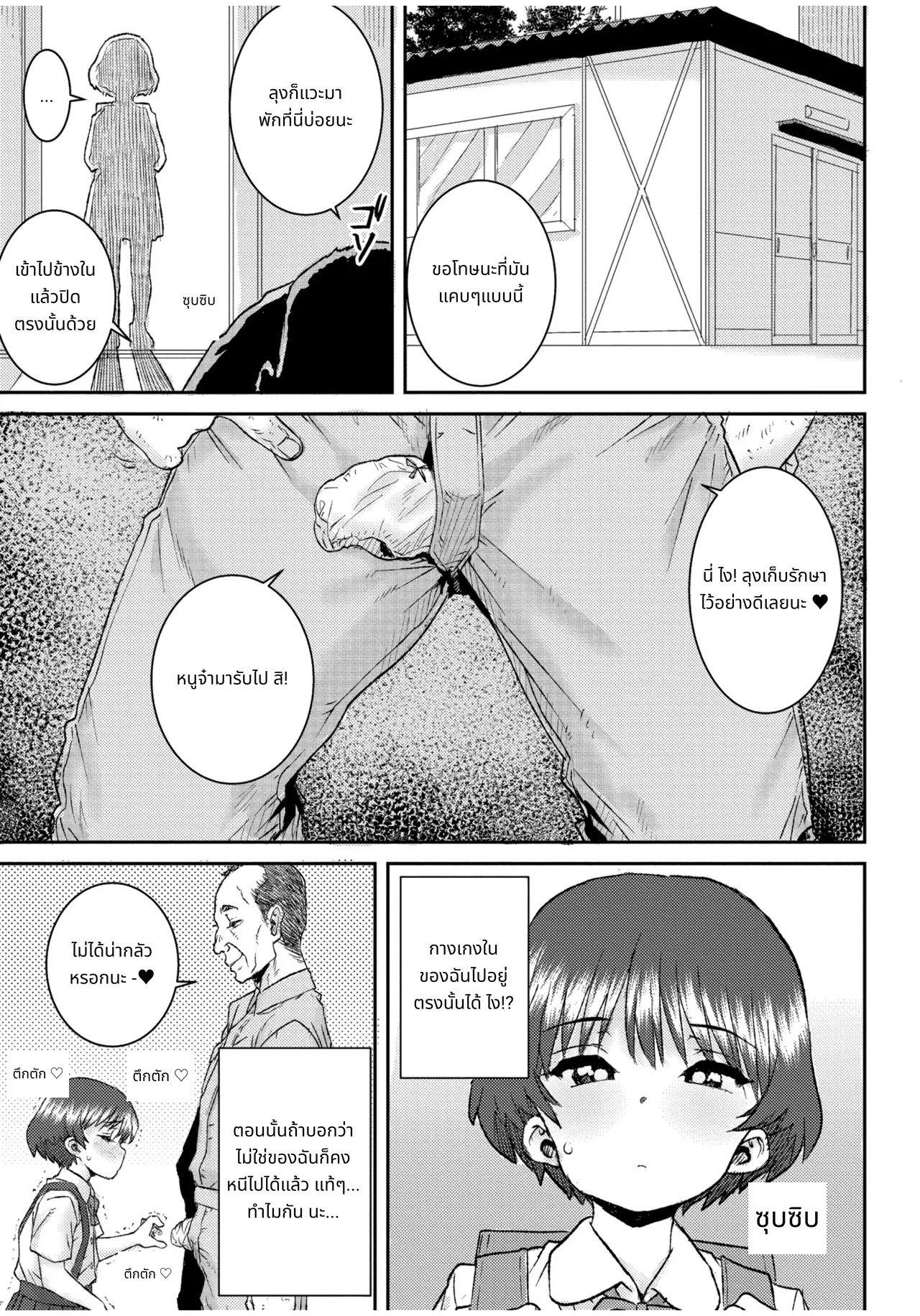 ぐるーみんぐ page 63