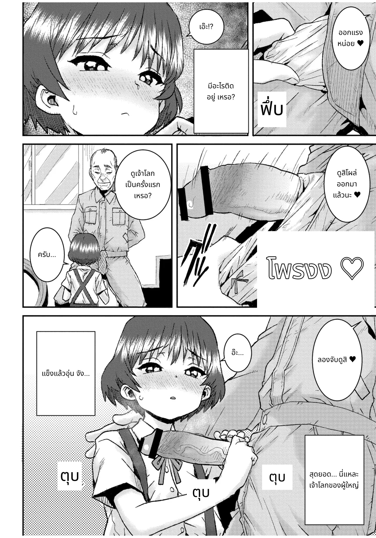 ぐるーみんぐ page 64