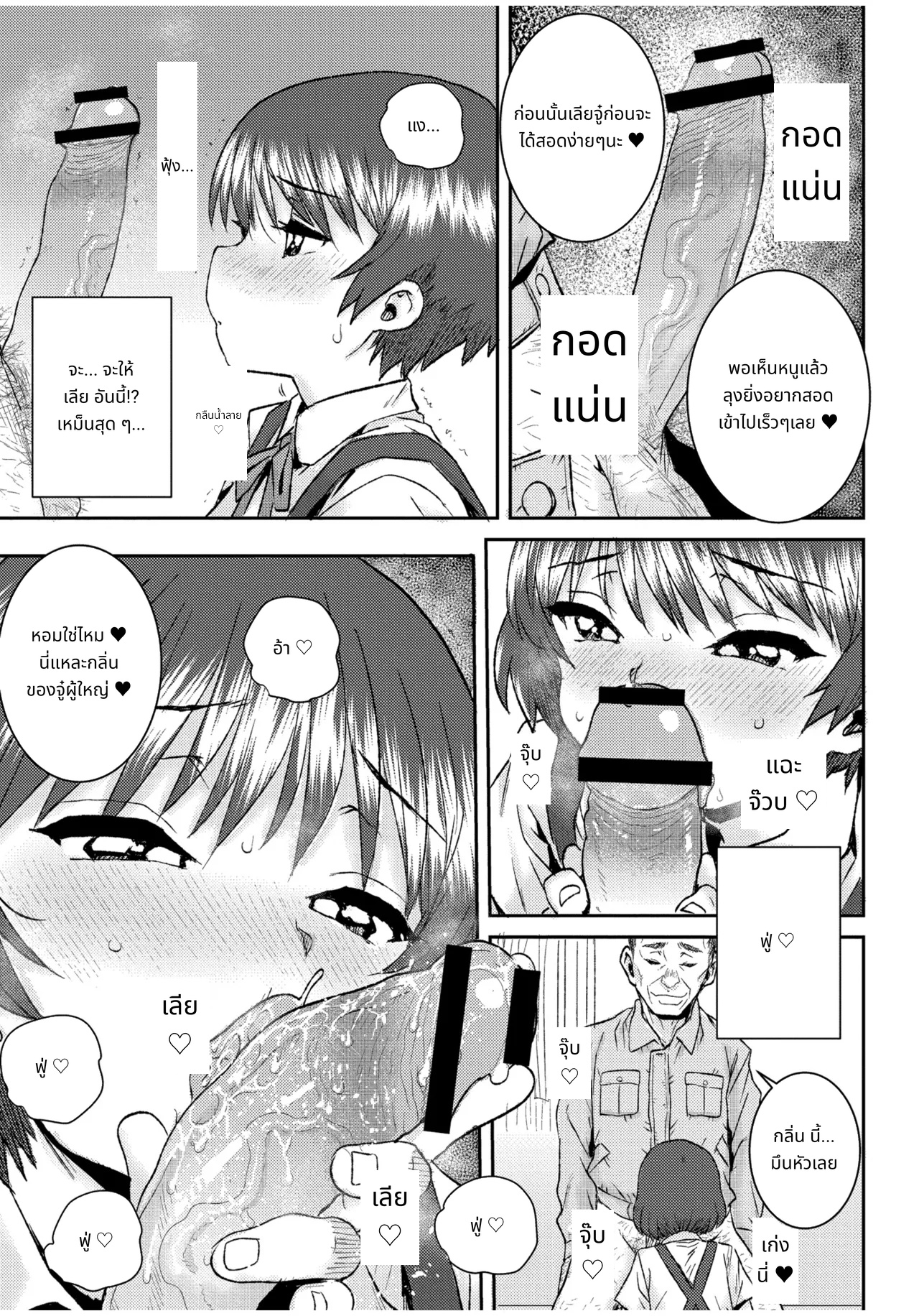 ぐるーみんぐ page 69
