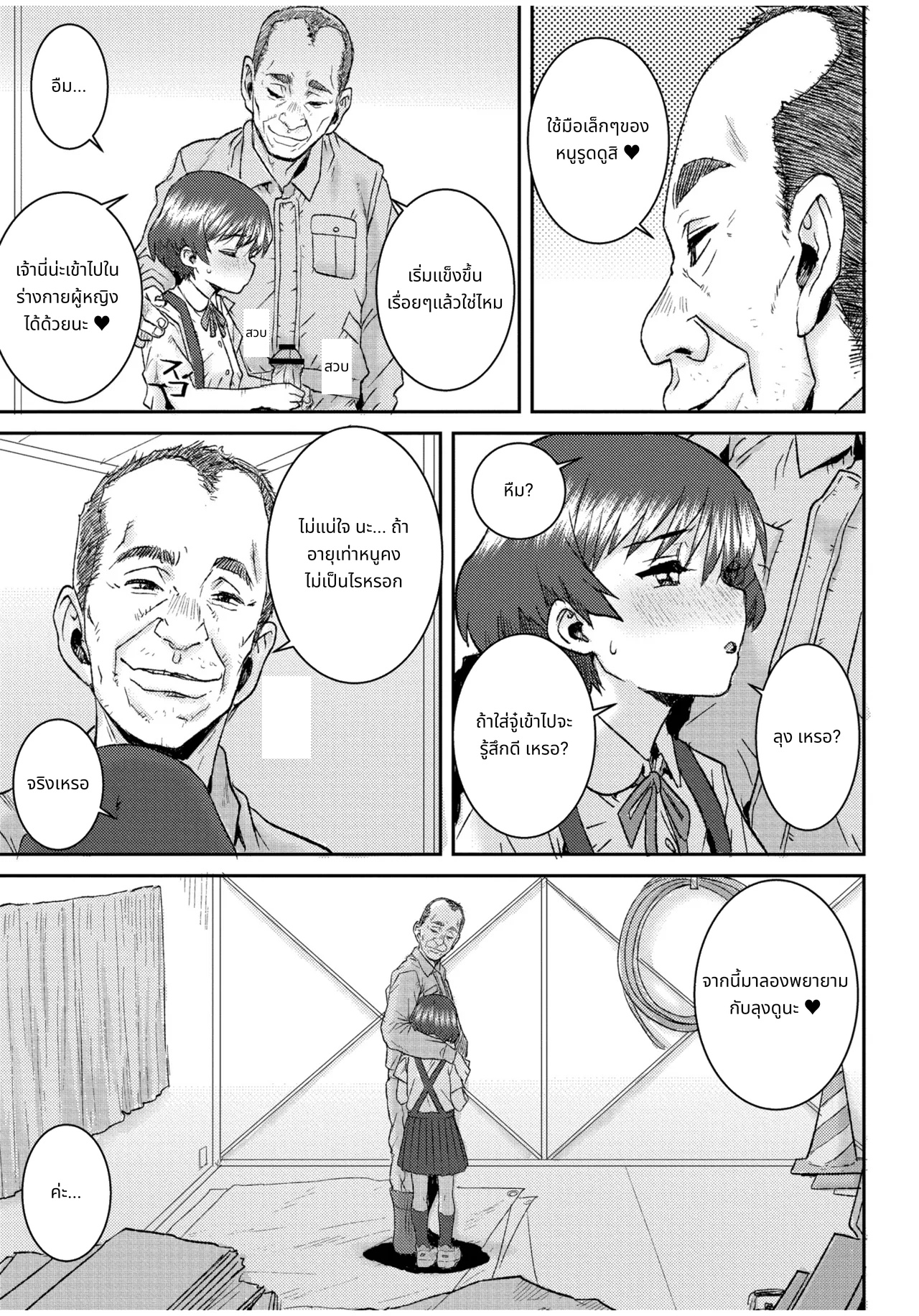 ぐるーみんぐ page 65