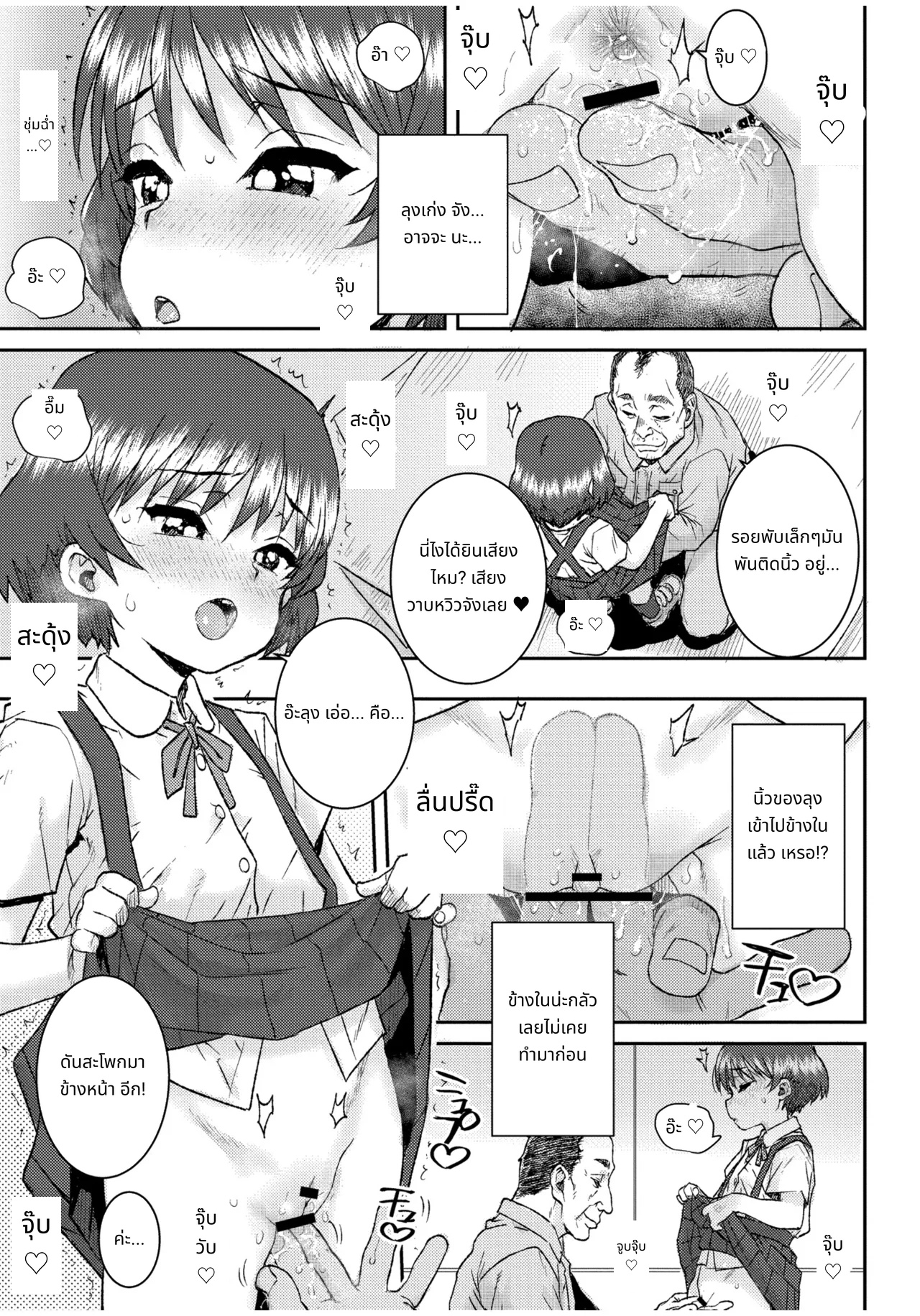 ぐるーみんぐ page 67