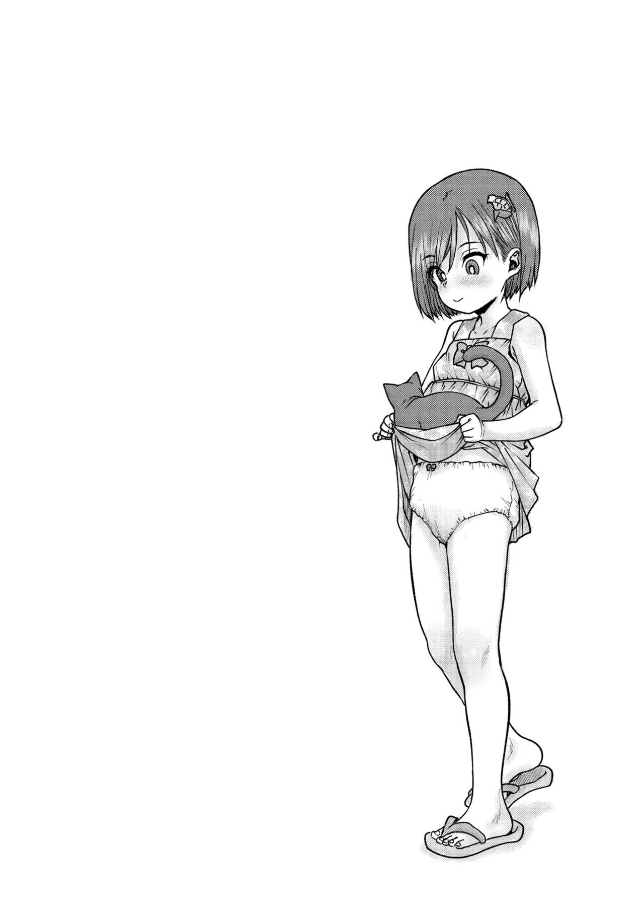 ぐるーみんぐ page 82
