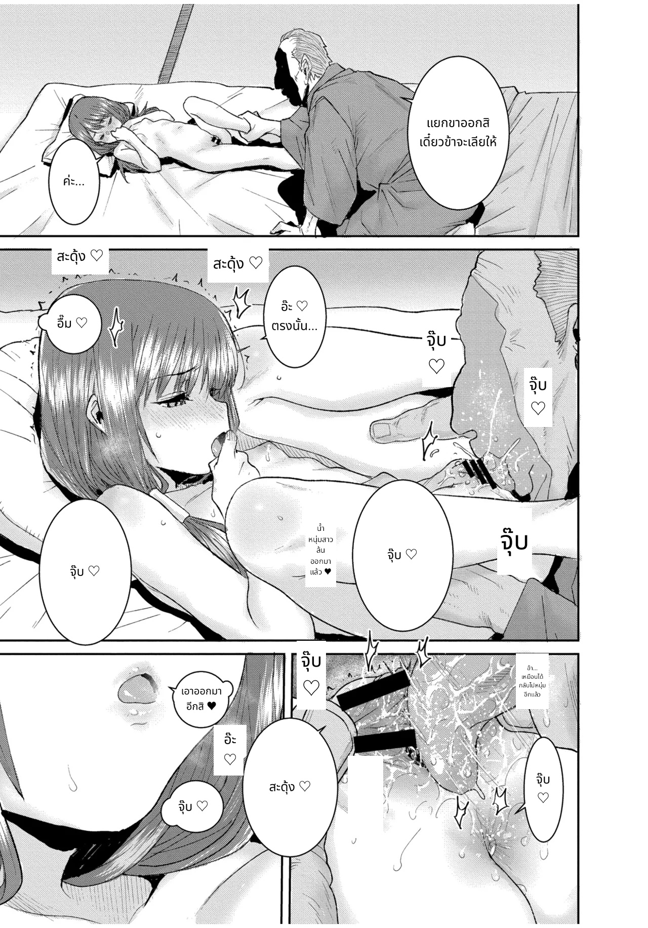 ぐるーみんぐ page 91