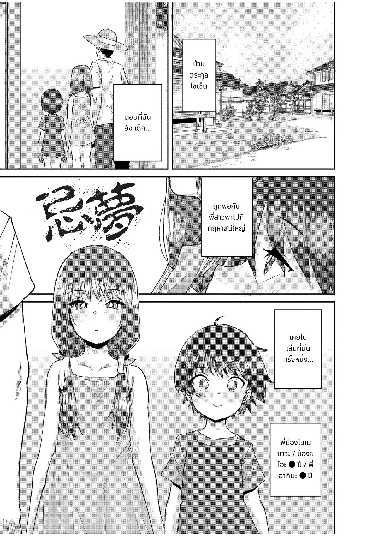 ぐるーみんぐ page 83