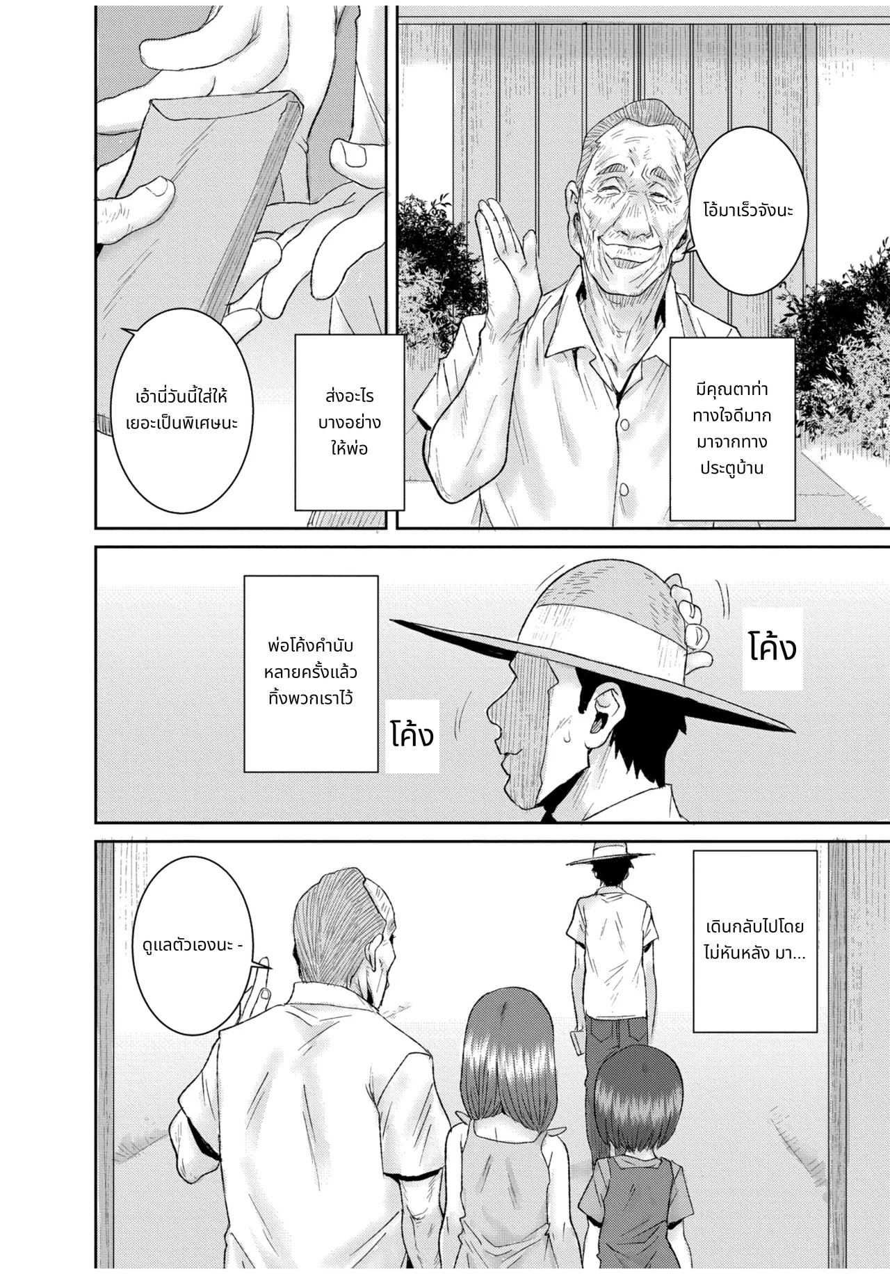 ぐるーみんぐ page 84