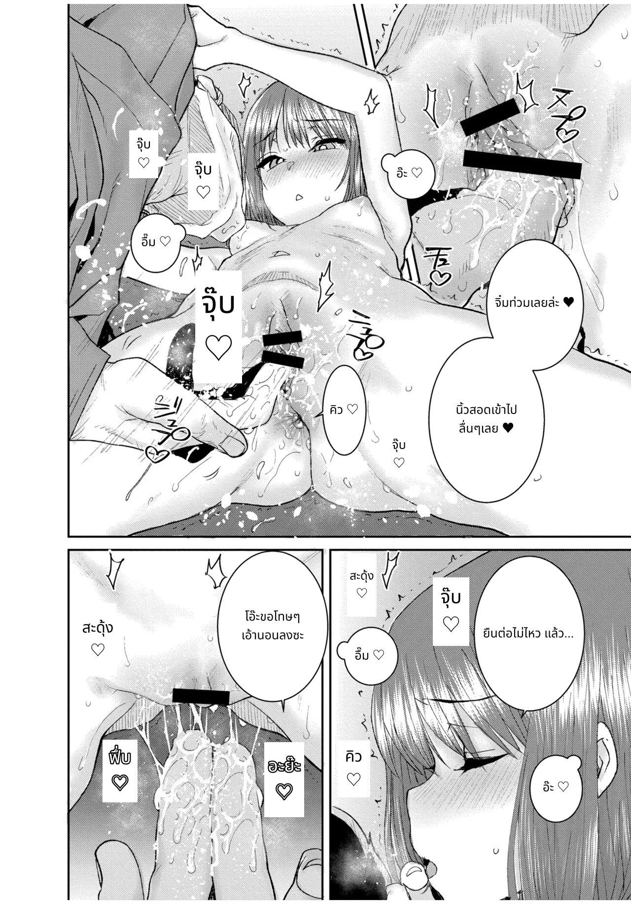 ぐるーみんぐ page 90