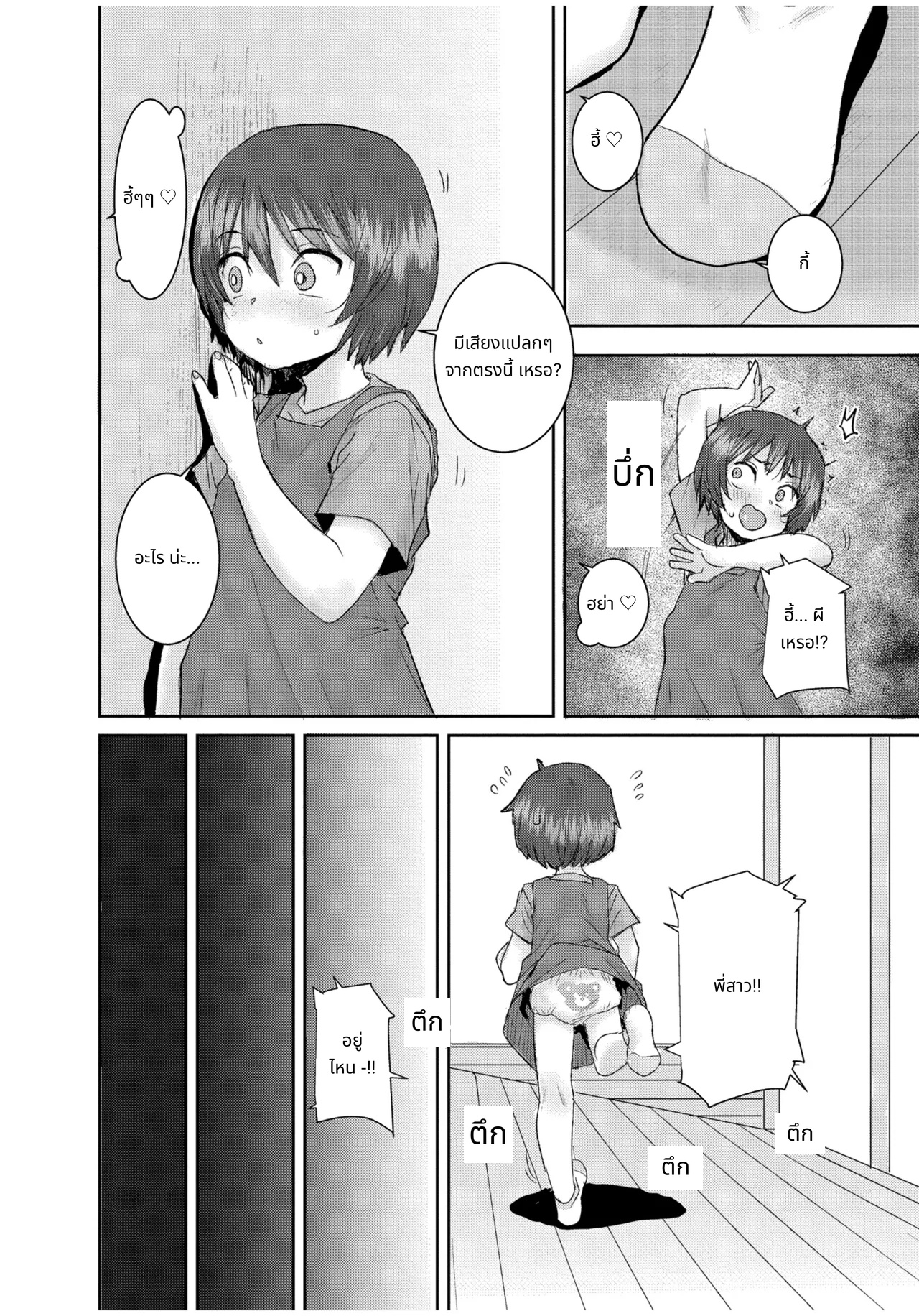 ぐるーみんぐ page 86