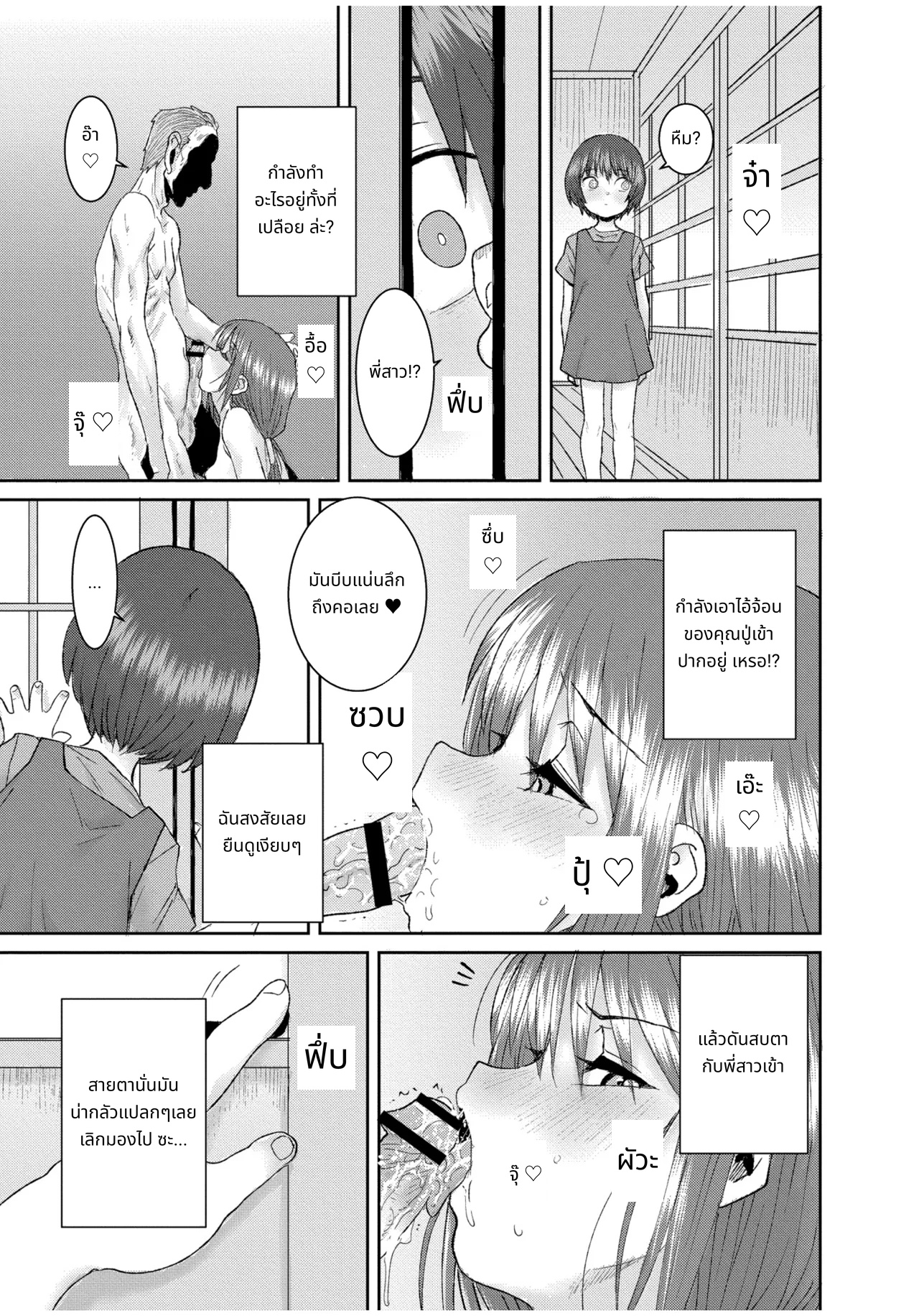 ぐるーみんぐ page 99