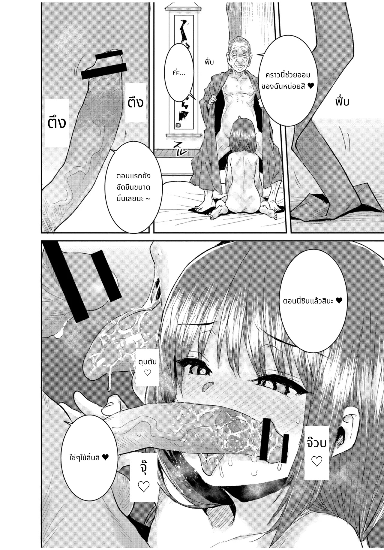 ぐるーみんぐ page 96