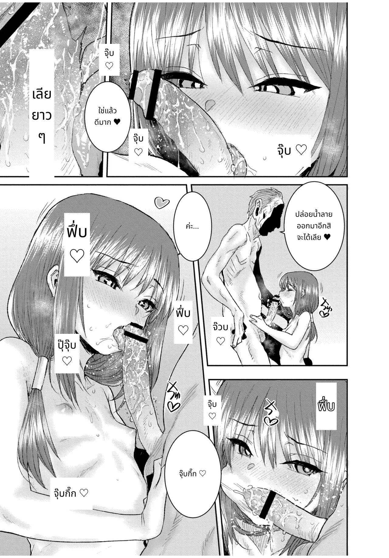 ぐるーみんぐ page 97