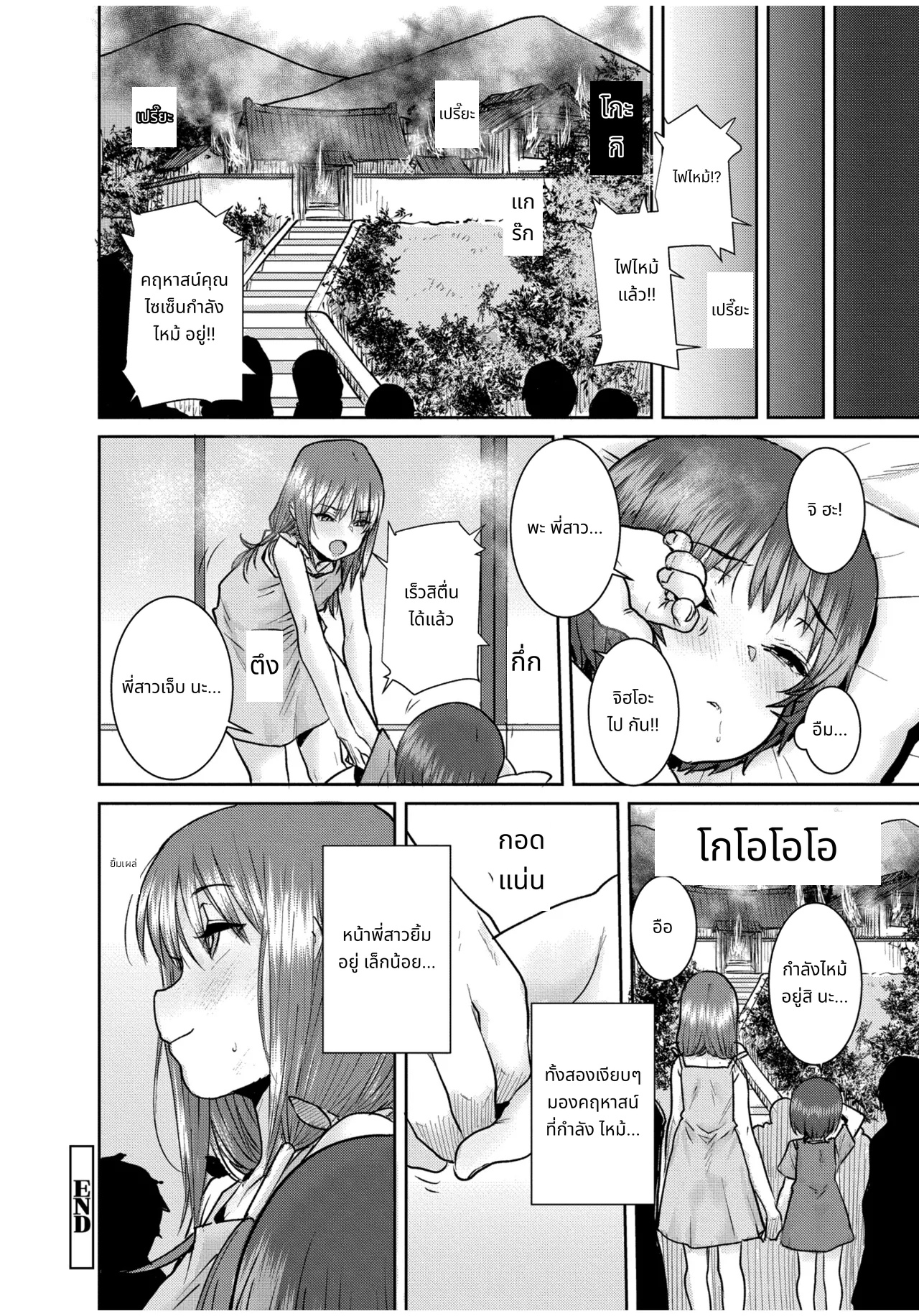 ぐるーみんぐ page 112