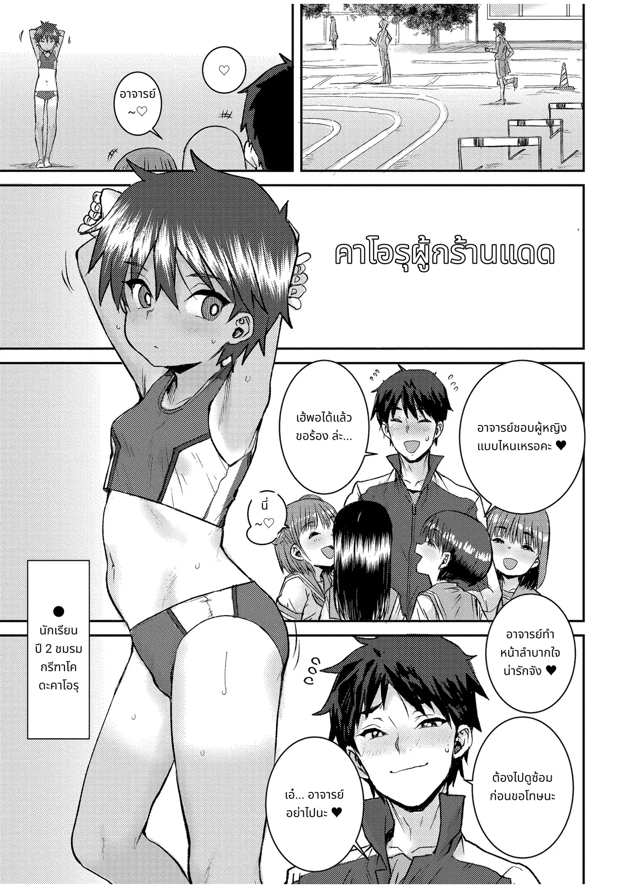 ぐるーみんぐ page 113
