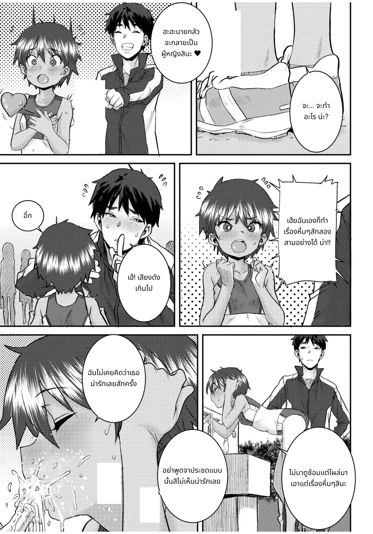 ぐるーみんぐ page 115