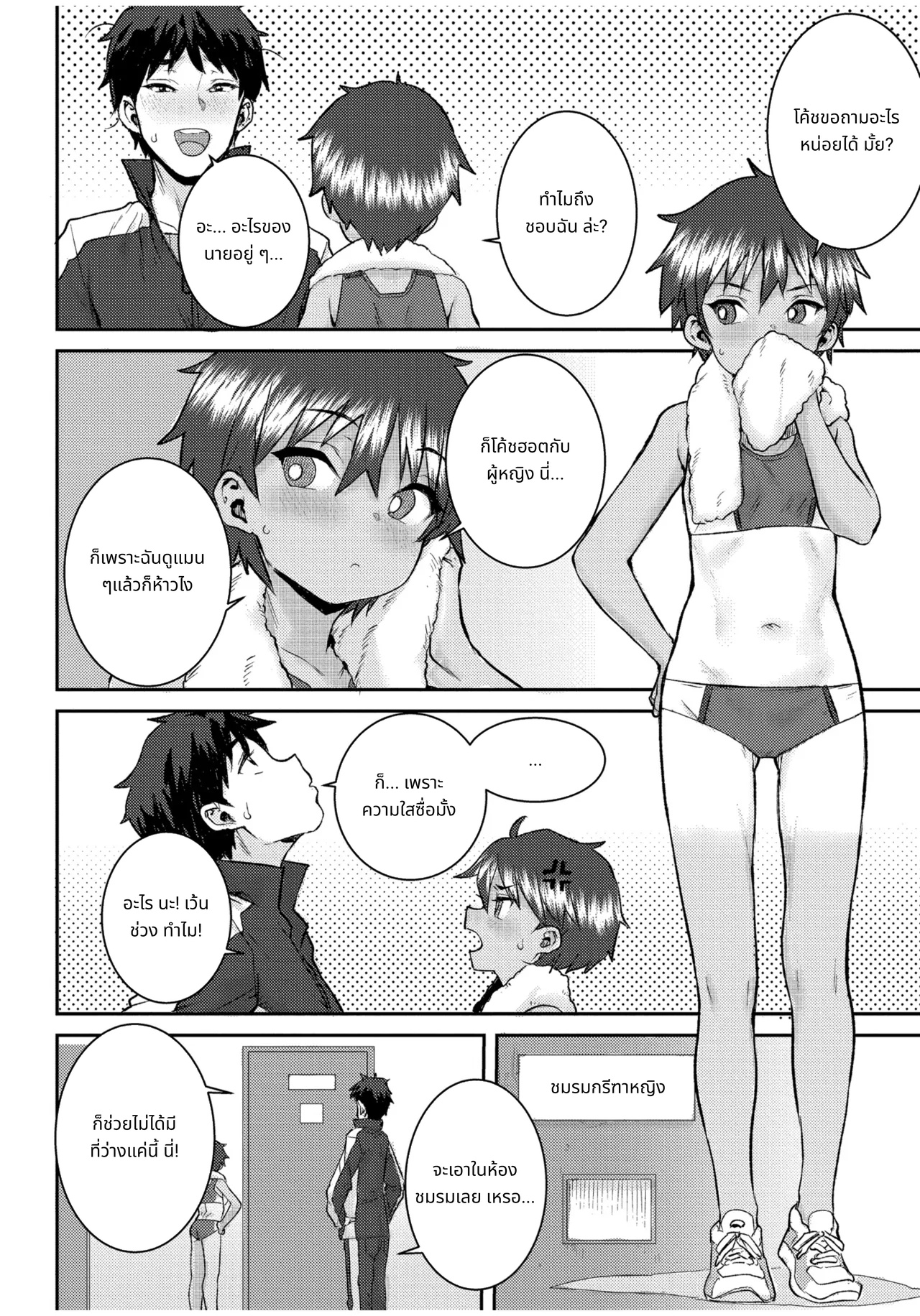 ぐるーみんぐ page 116