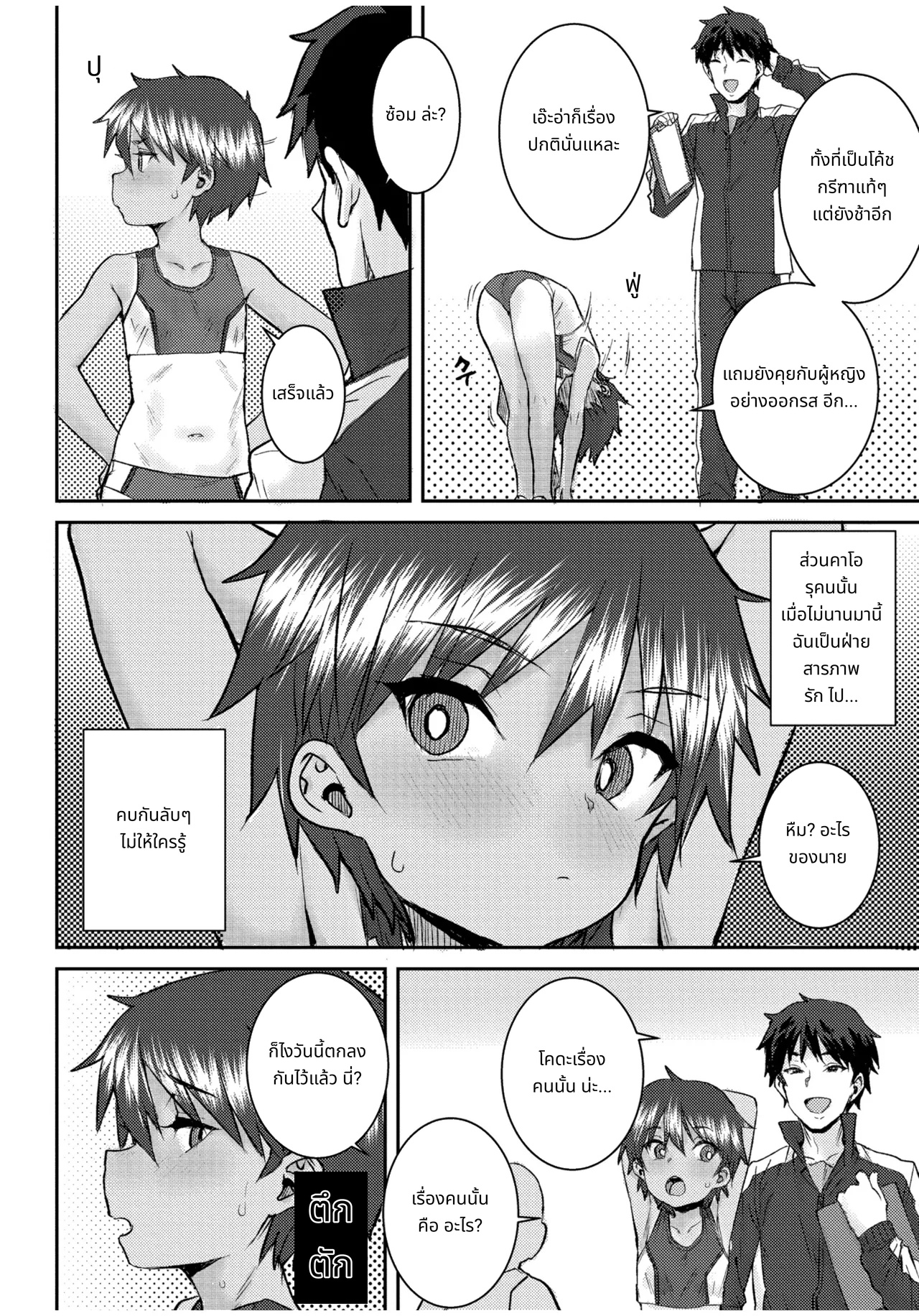 ぐるーみんぐ page 114