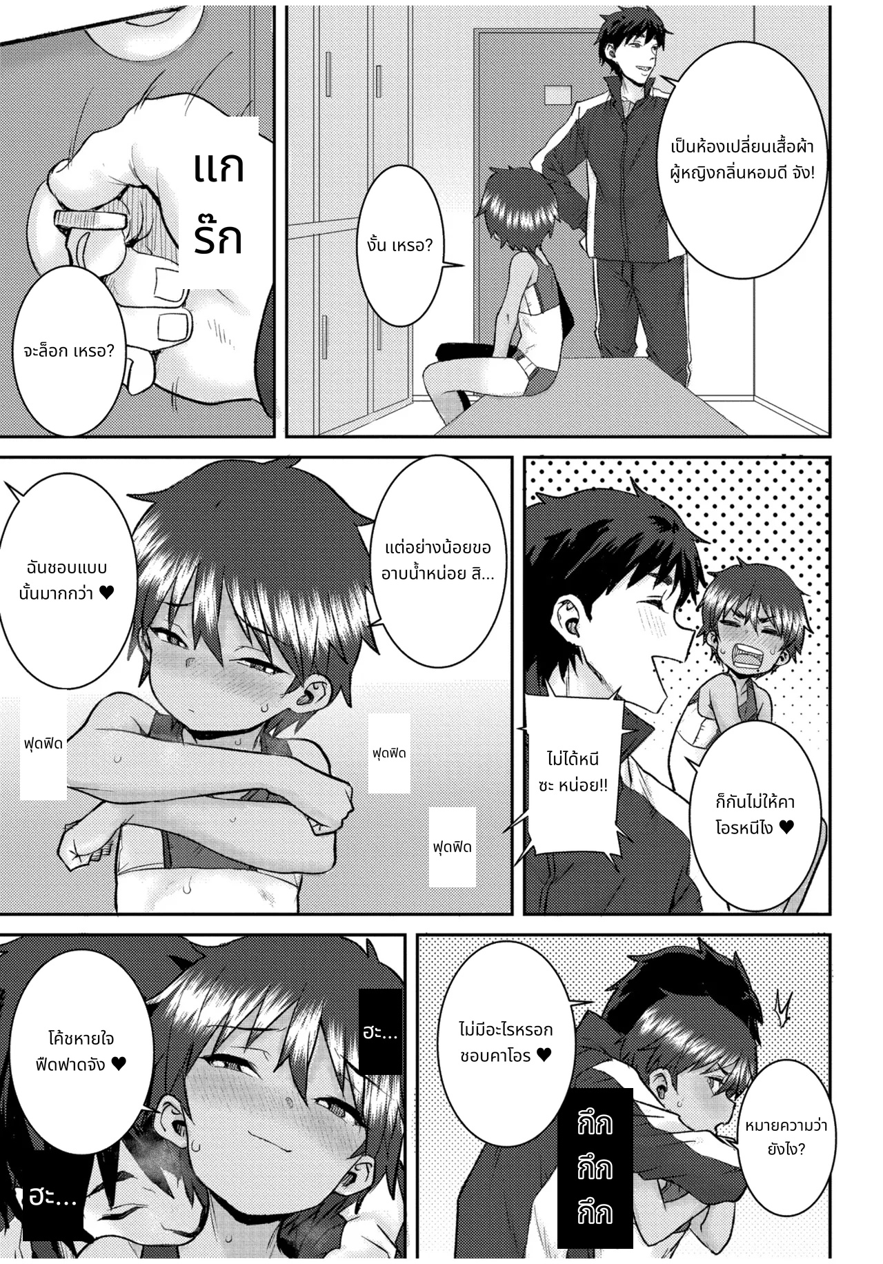 ぐるーみんぐ page 117