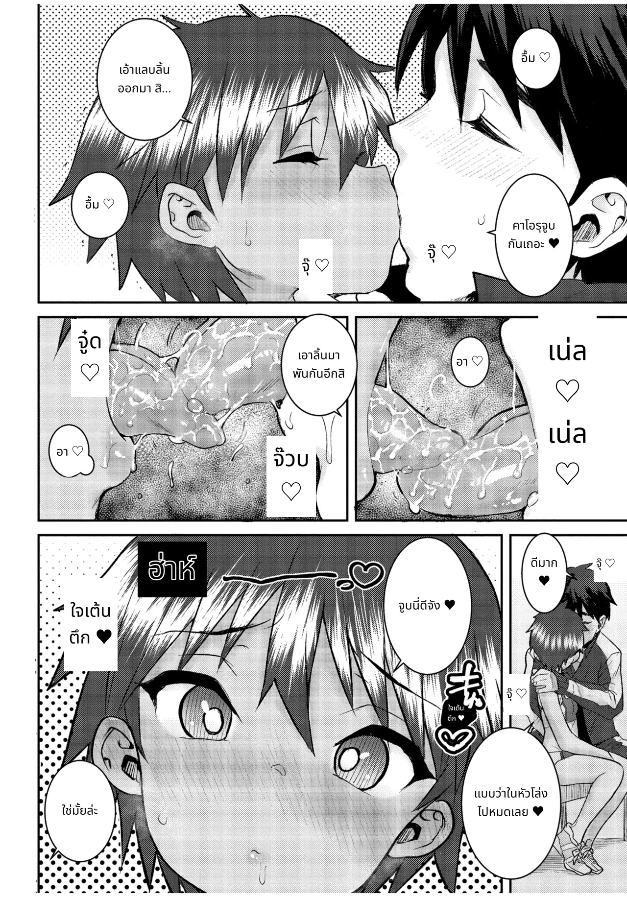 ぐるーみんぐ page 118