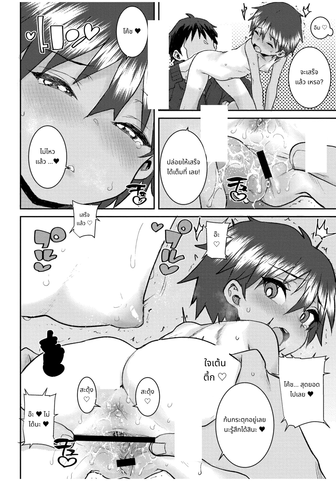 ぐるーみんぐ page 124
