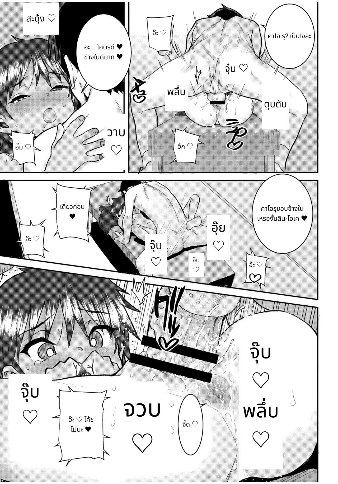 ぐるーみんぐ page 131