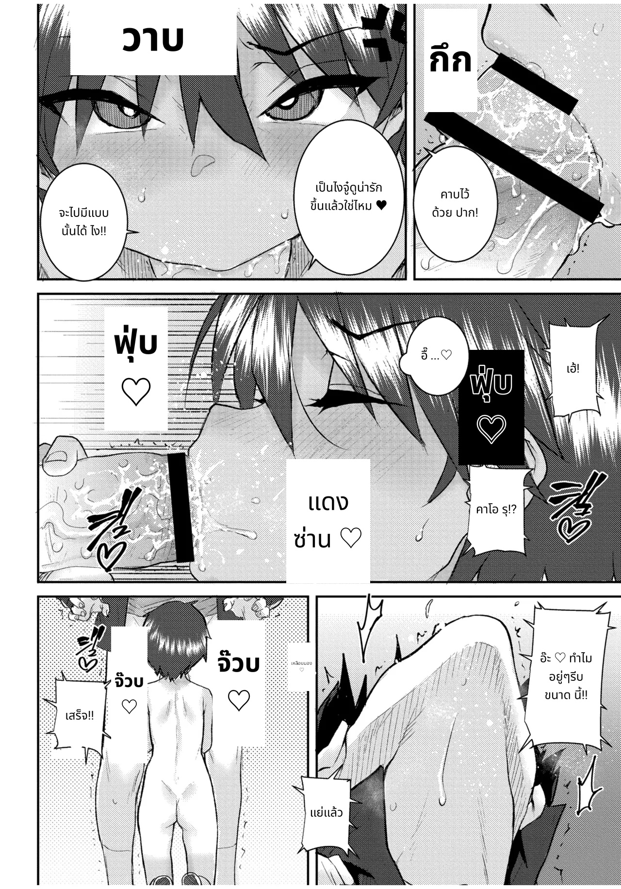 ぐるーみんぐ page 128