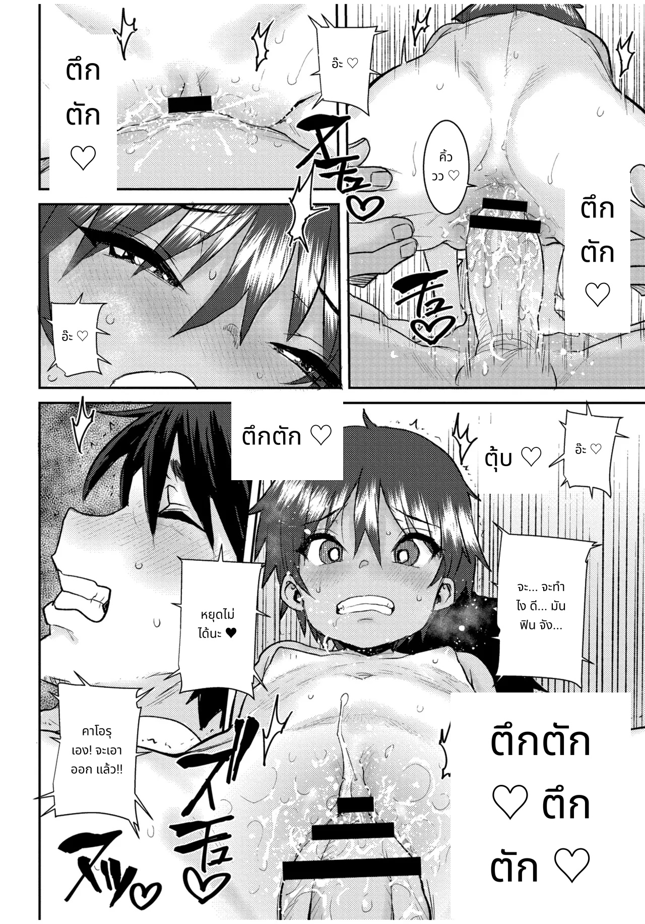 ぐるーみんぐ page 134