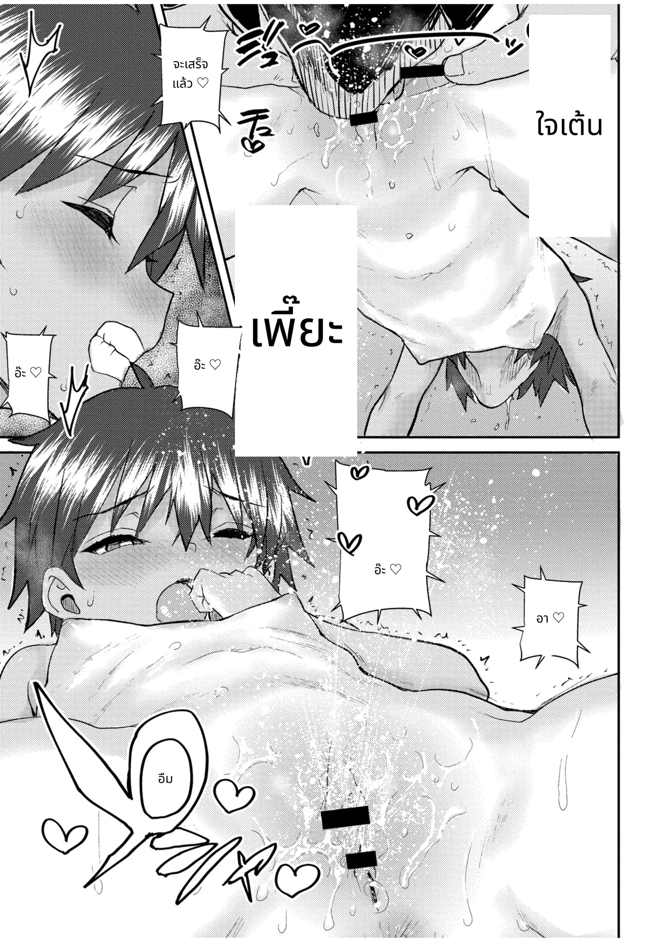 ぐるーみんぐ page 125