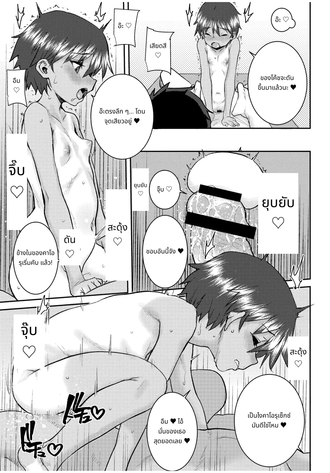 ぐるーみんぐ page 133