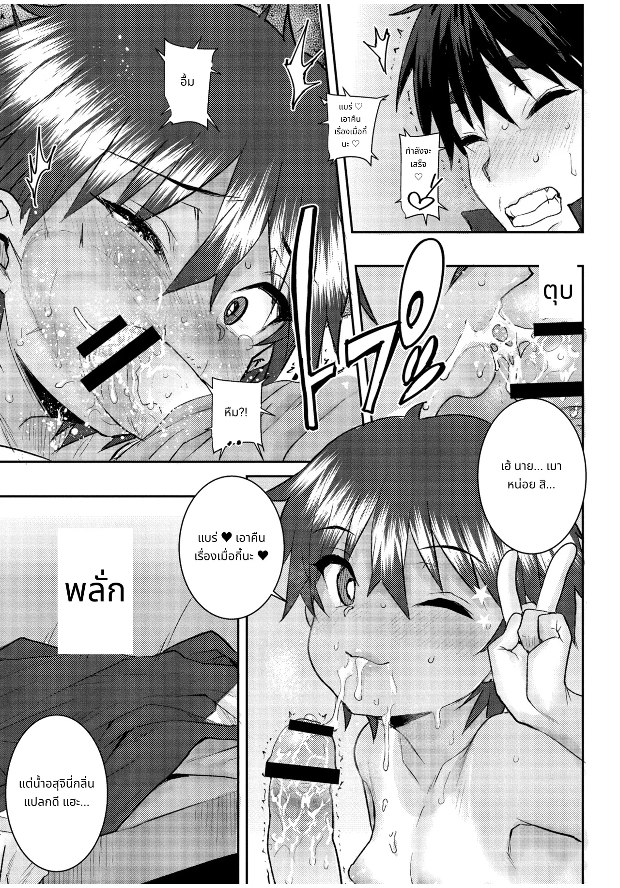 ぐるーみんぐ page 129
