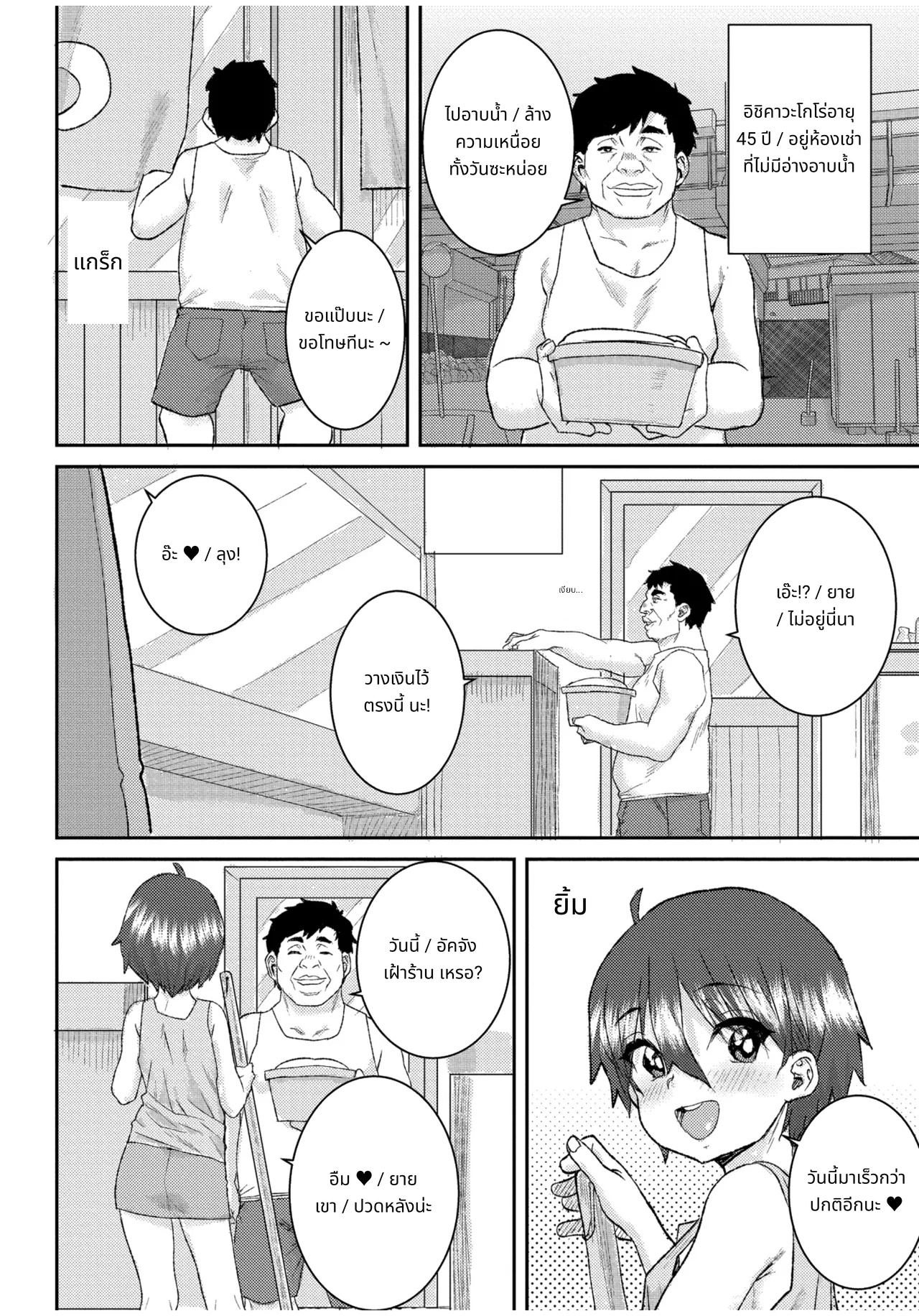 ぐるーみんぐ page 138