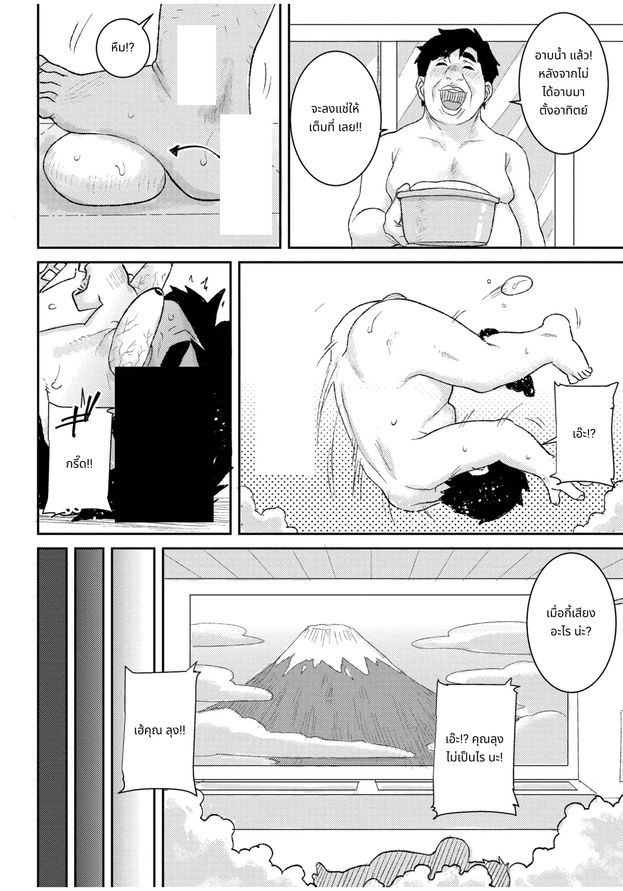 ぐるーみんぐ page 140