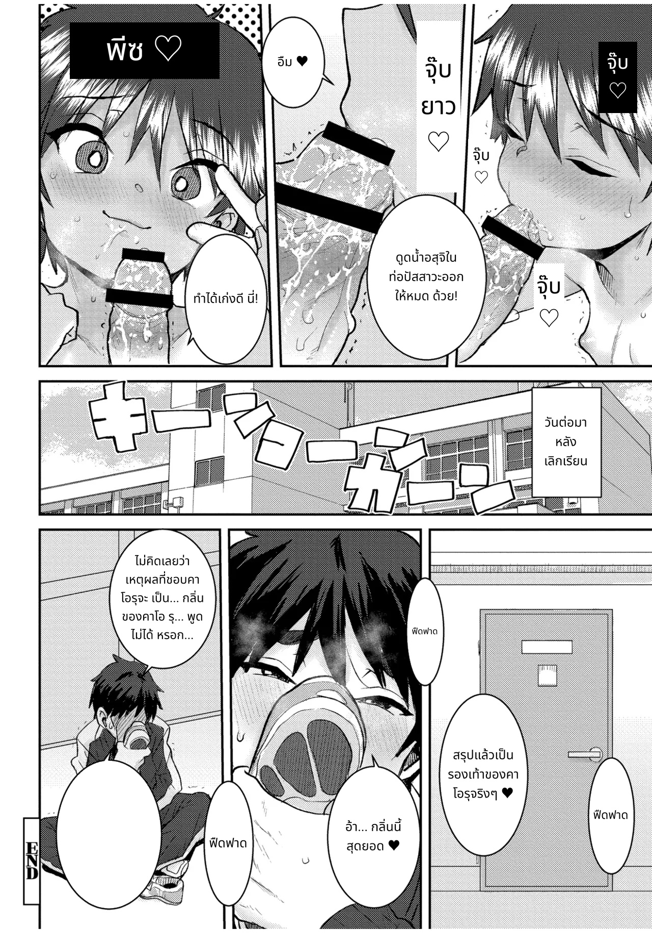 ぐるーみんぐ page 136