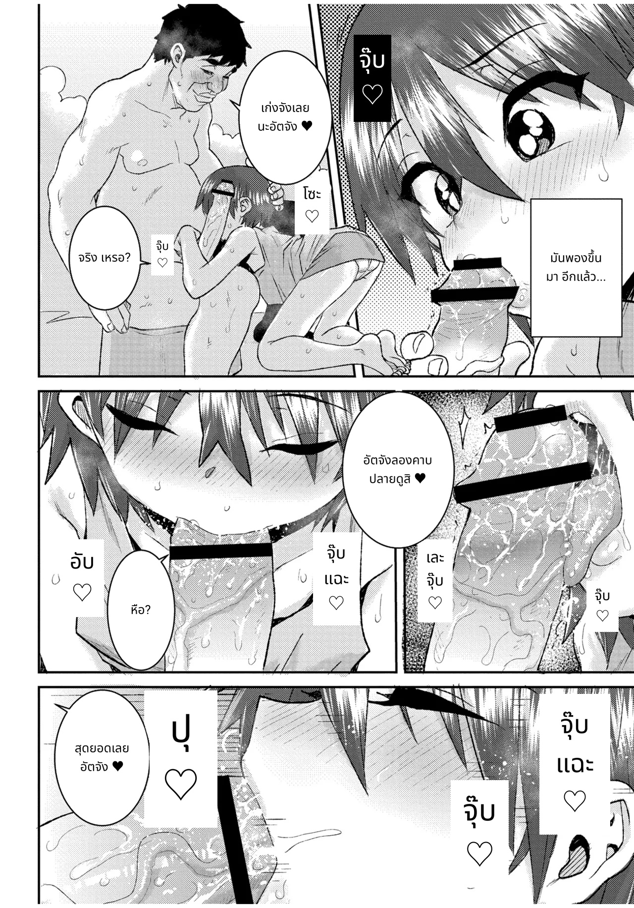 ぐるーみんぐ page 144