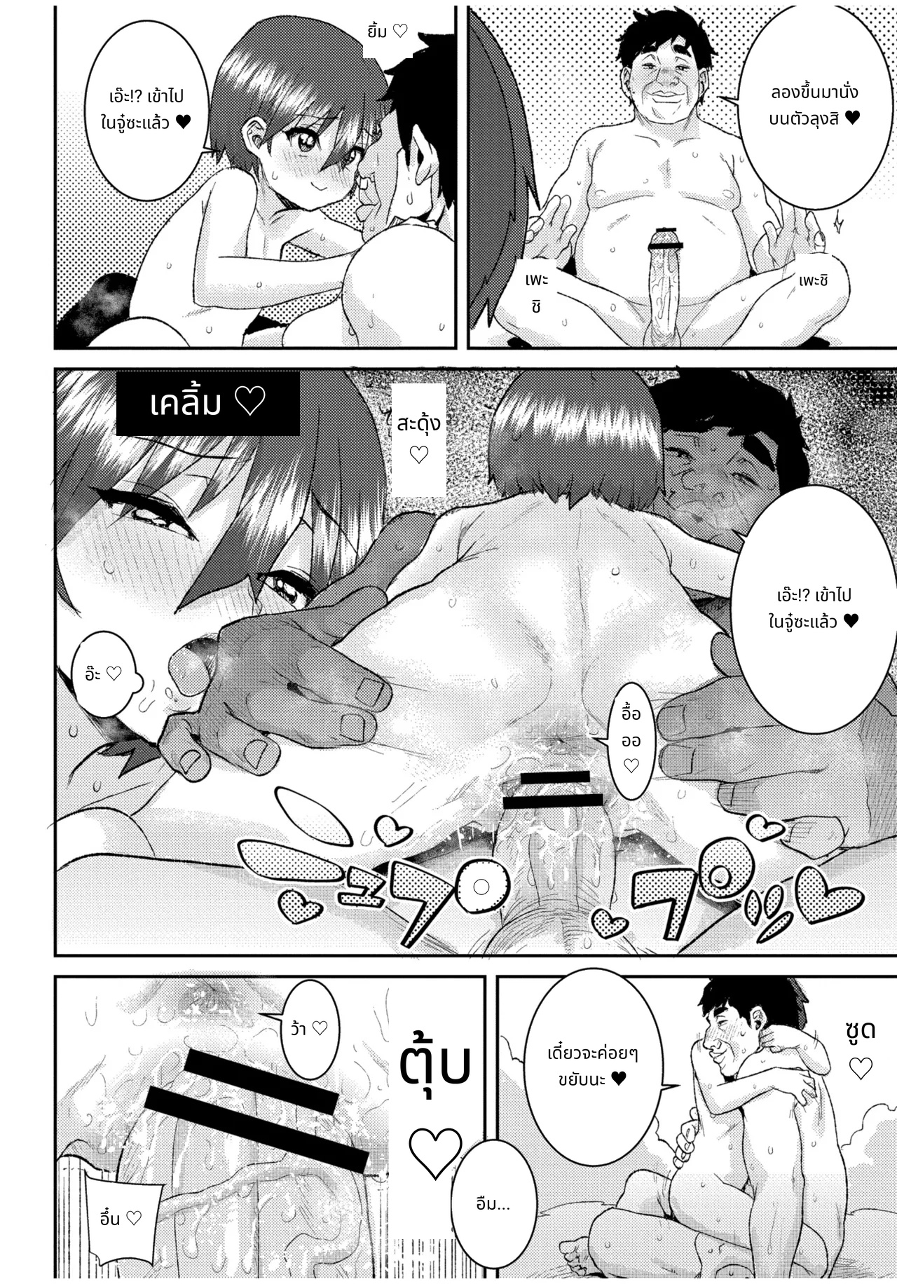 ぐるーみんぐ page 152
