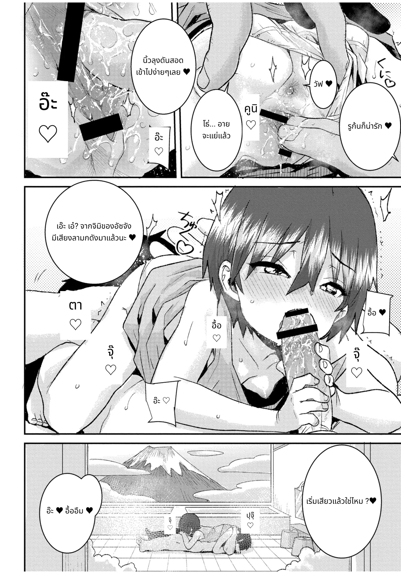 ぐるーみんぐ page 146