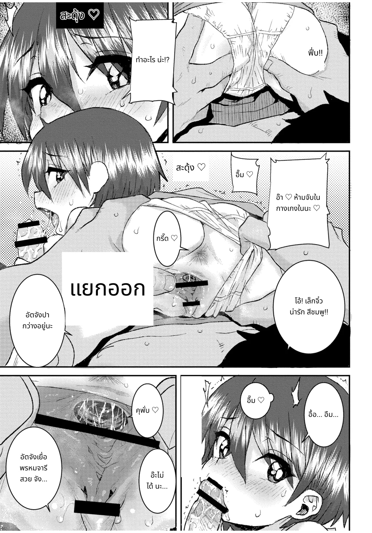 ぐるーみんぐ page 145