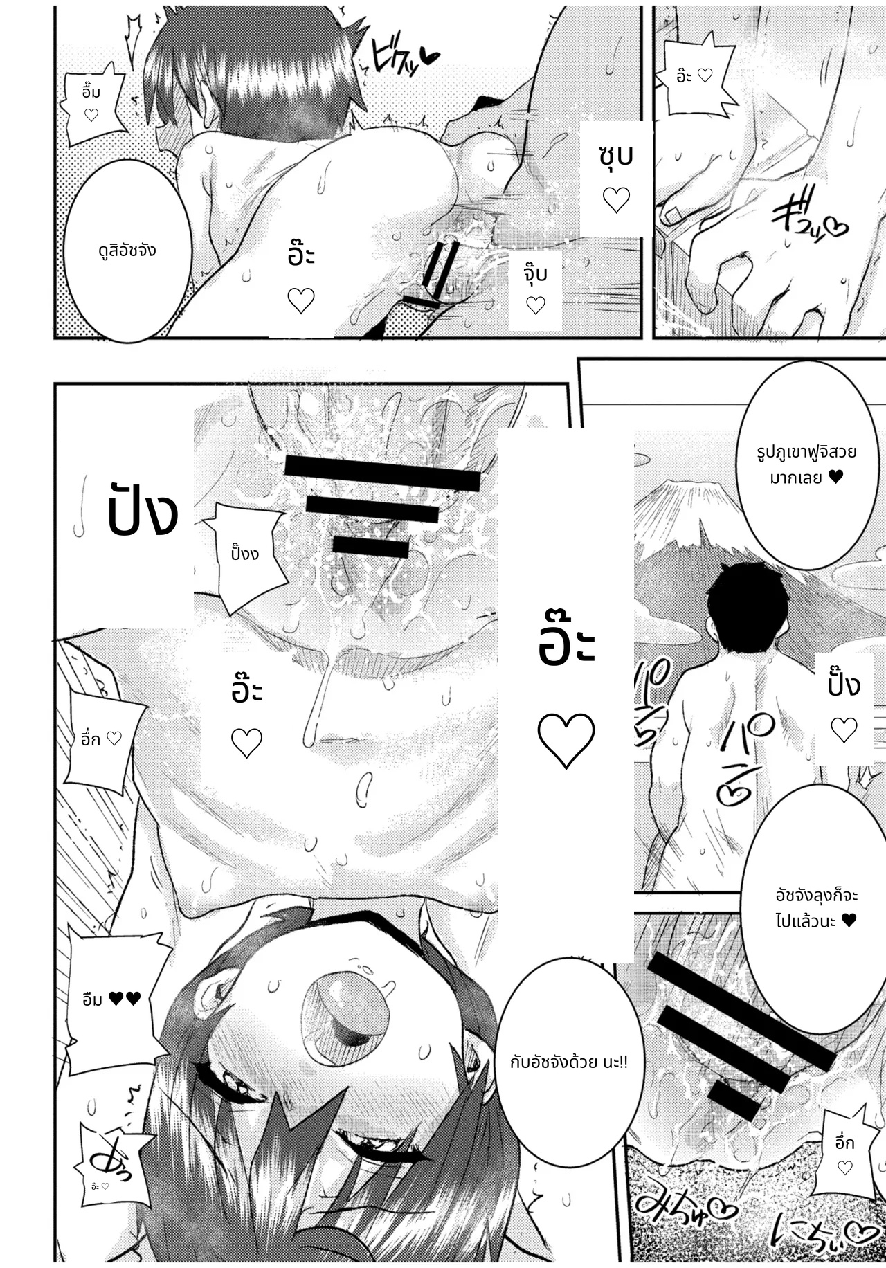 ぐるーみんぐ page 158