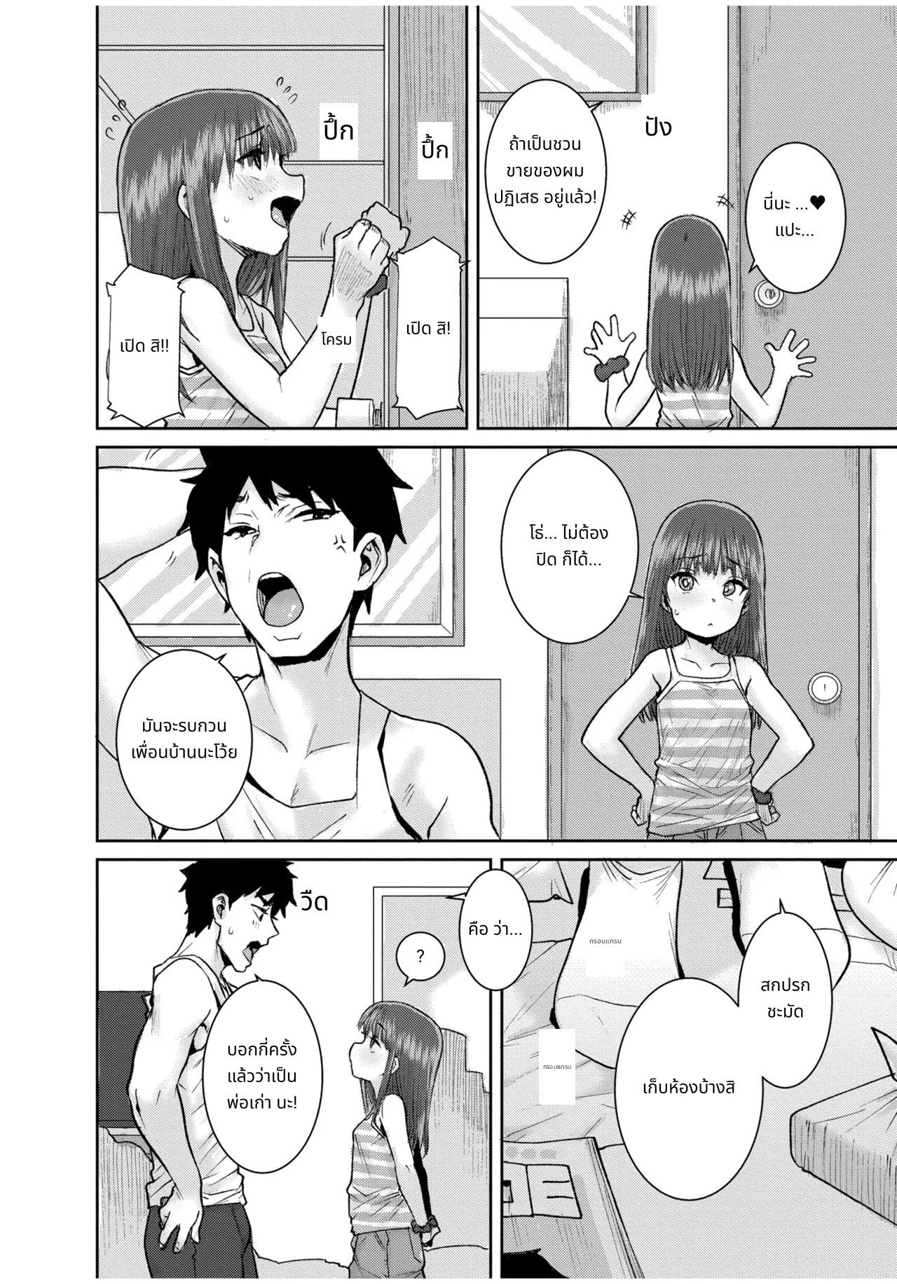 ぐるーみんぐ page 164