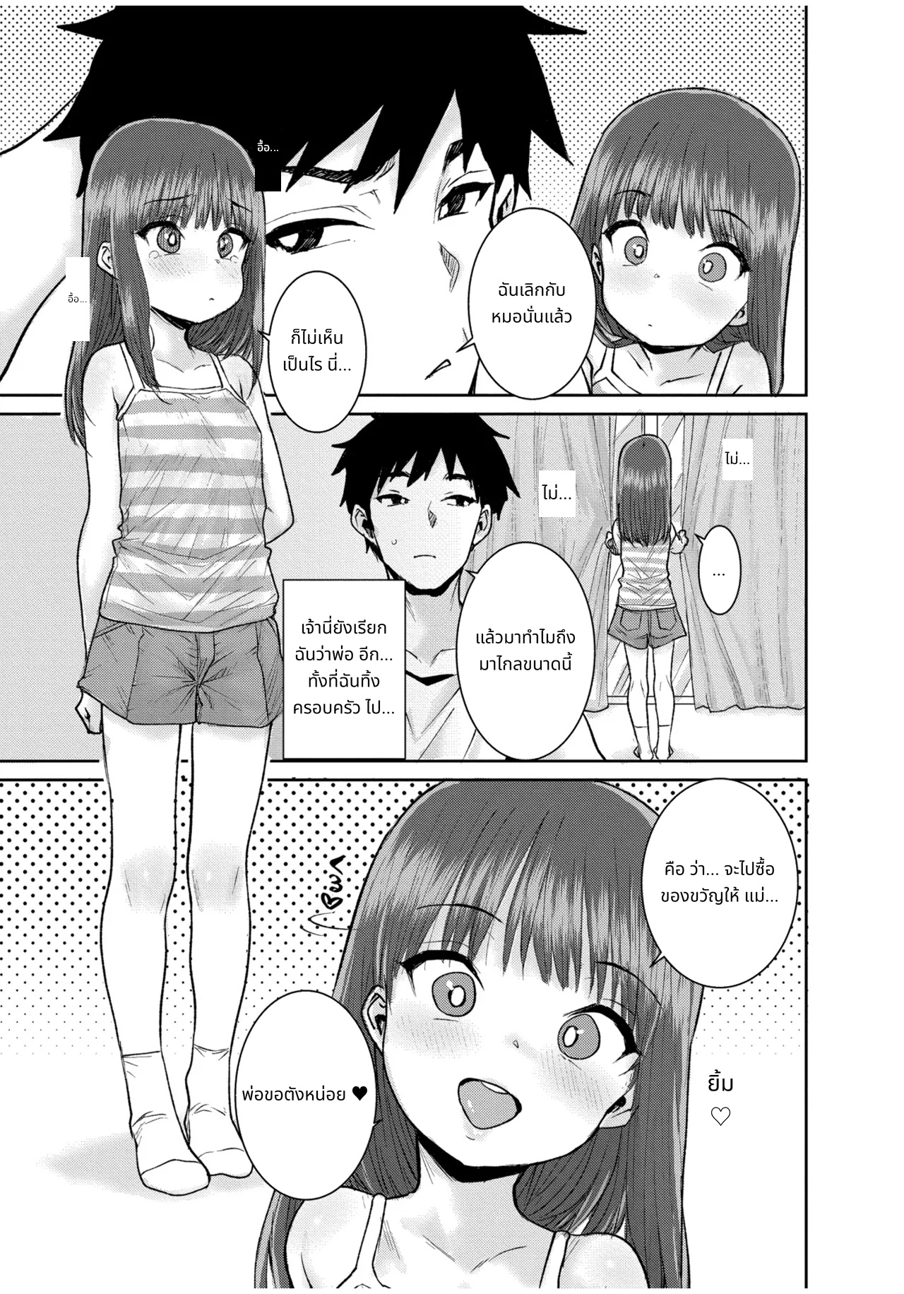 ぐるーみんぐ page 165