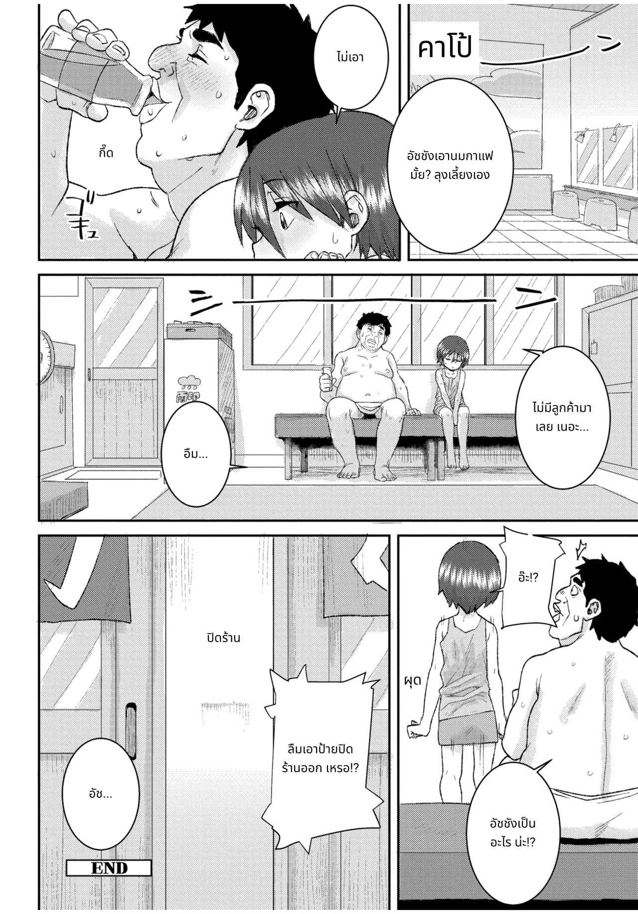 ぐるーみんぐ page 160