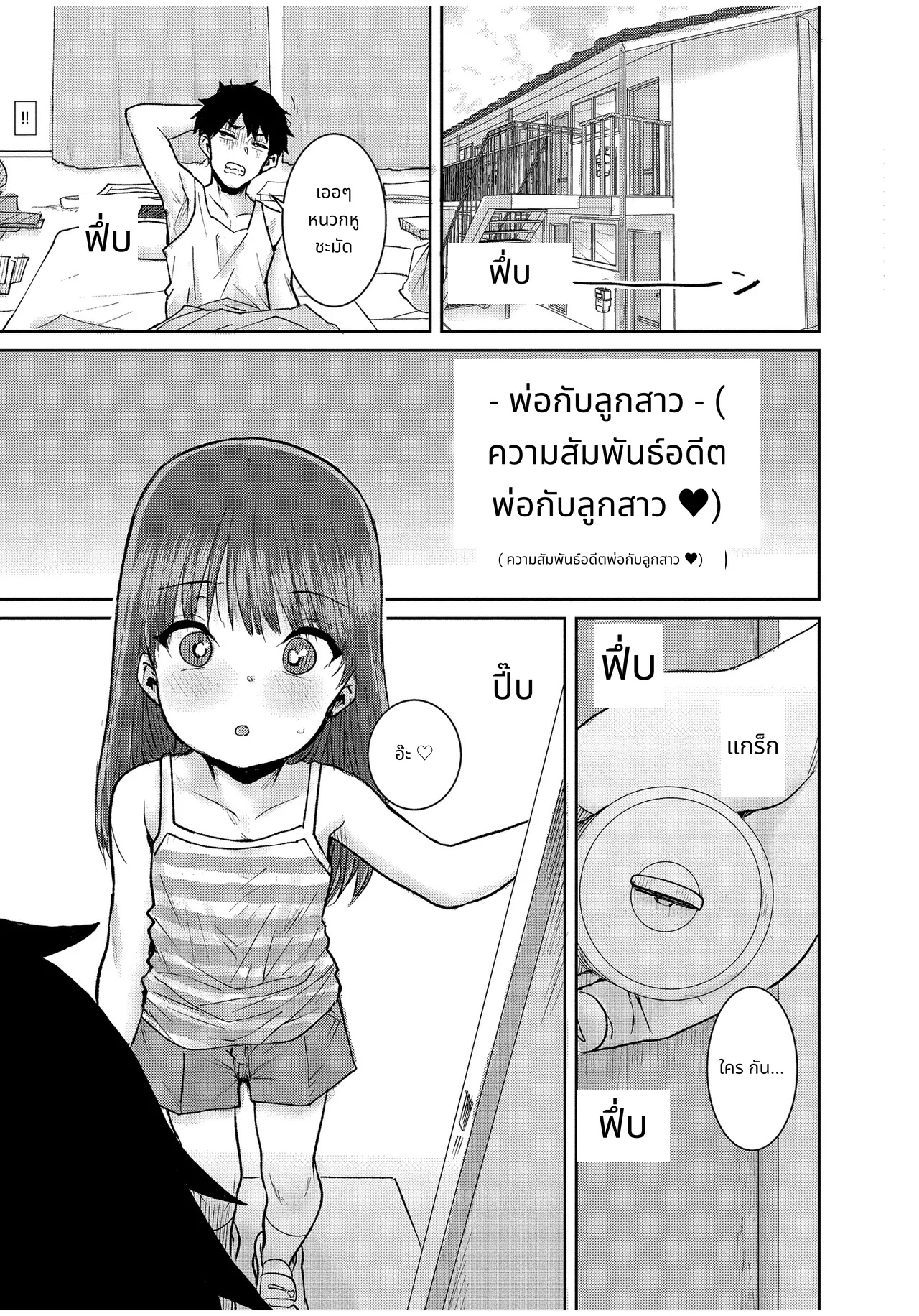 ぐるーみんぐ page 163