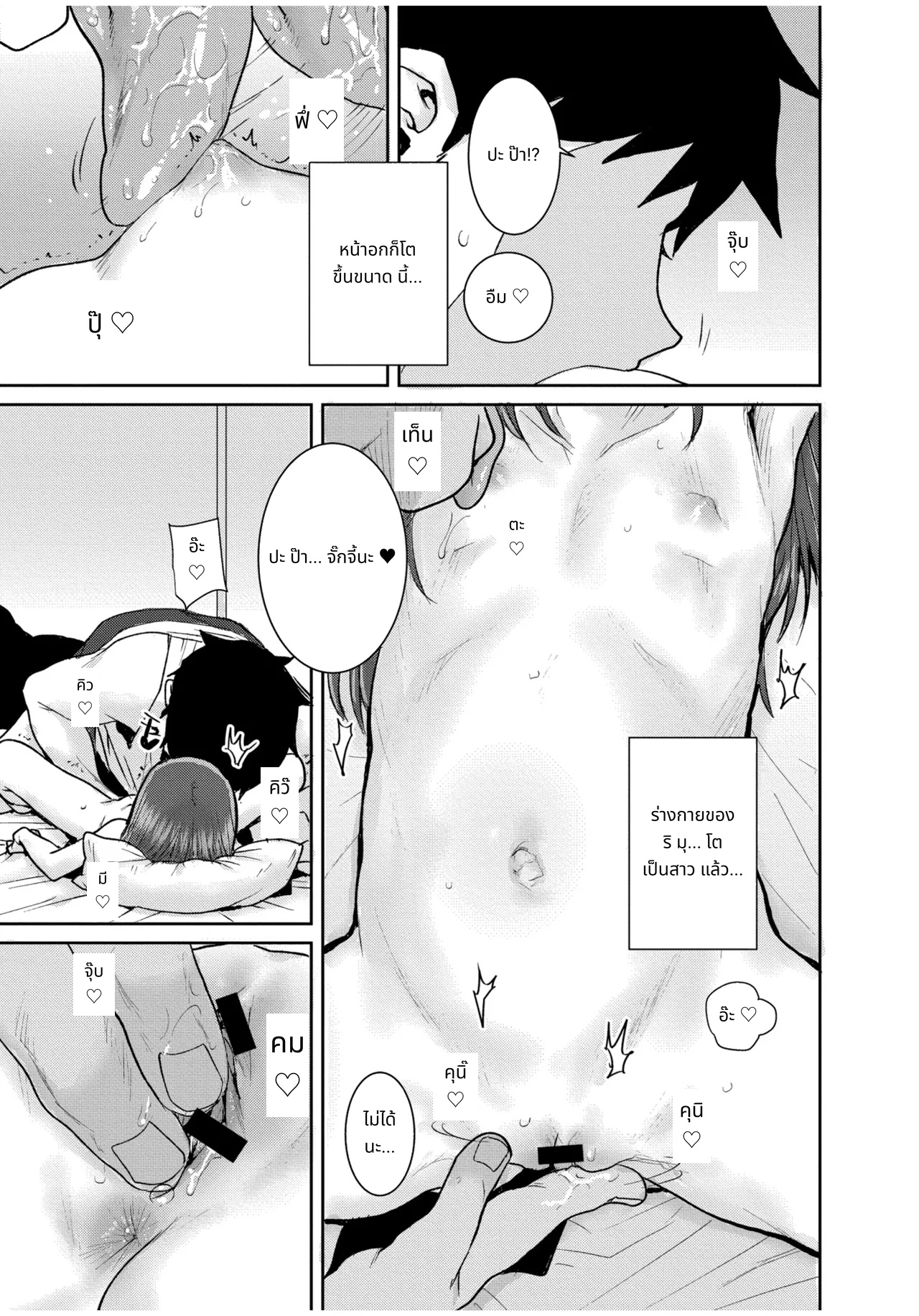 ぐるーみんぐ page 173