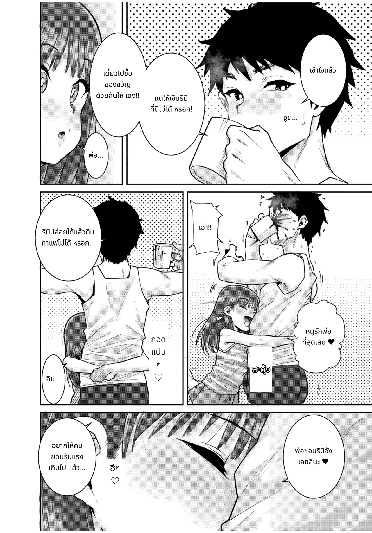 ぐるーみんぐ page 168