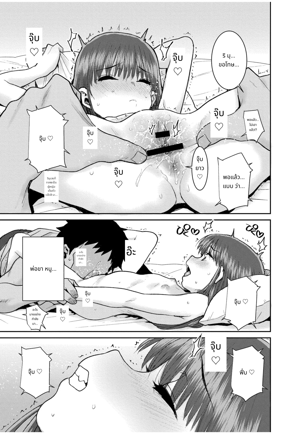 ぐるーみんぐ page 175